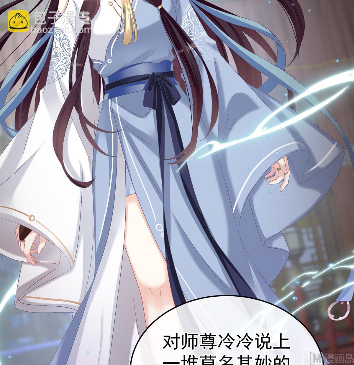 第69话 情敌16