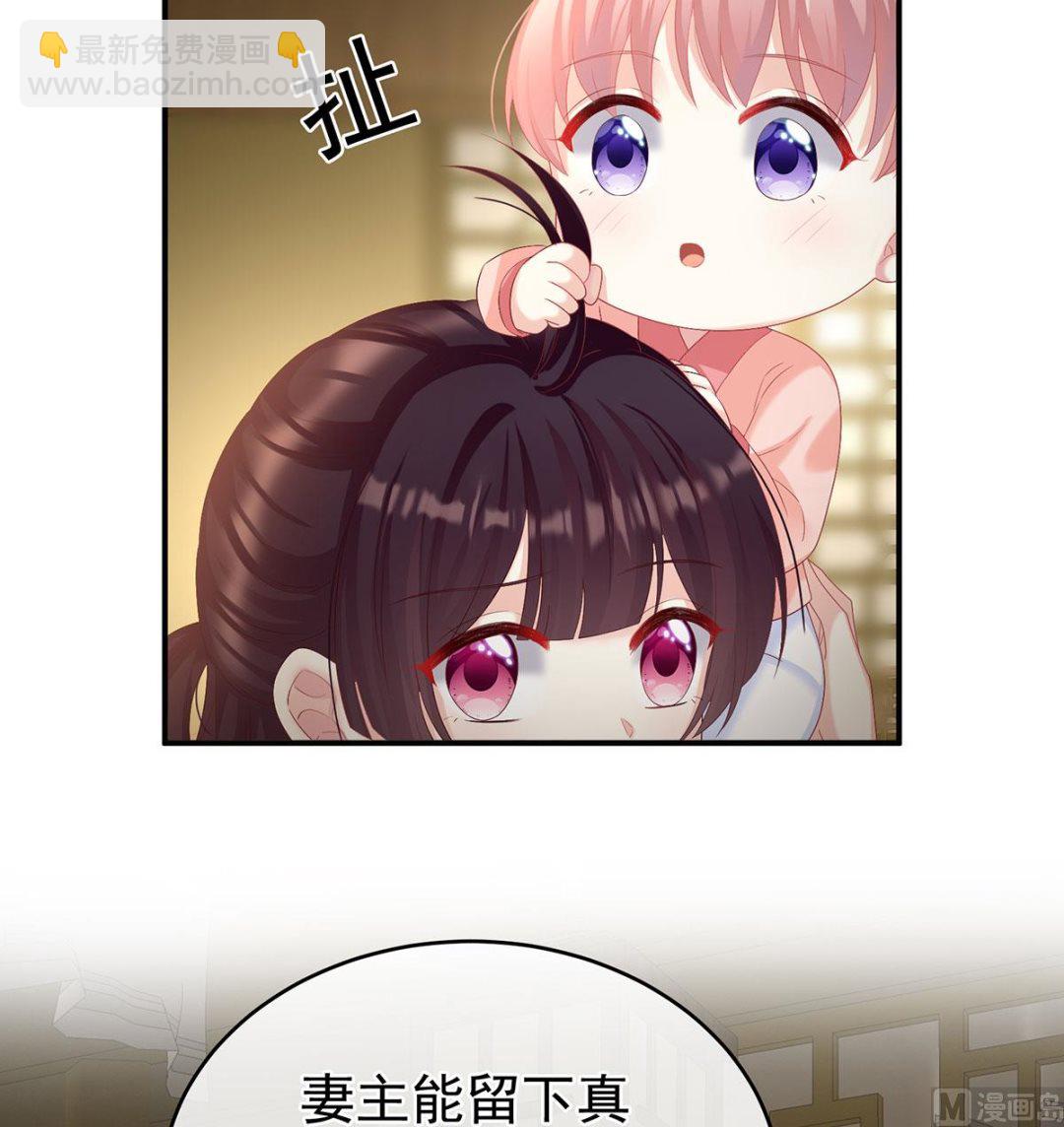 第69话 情敌30