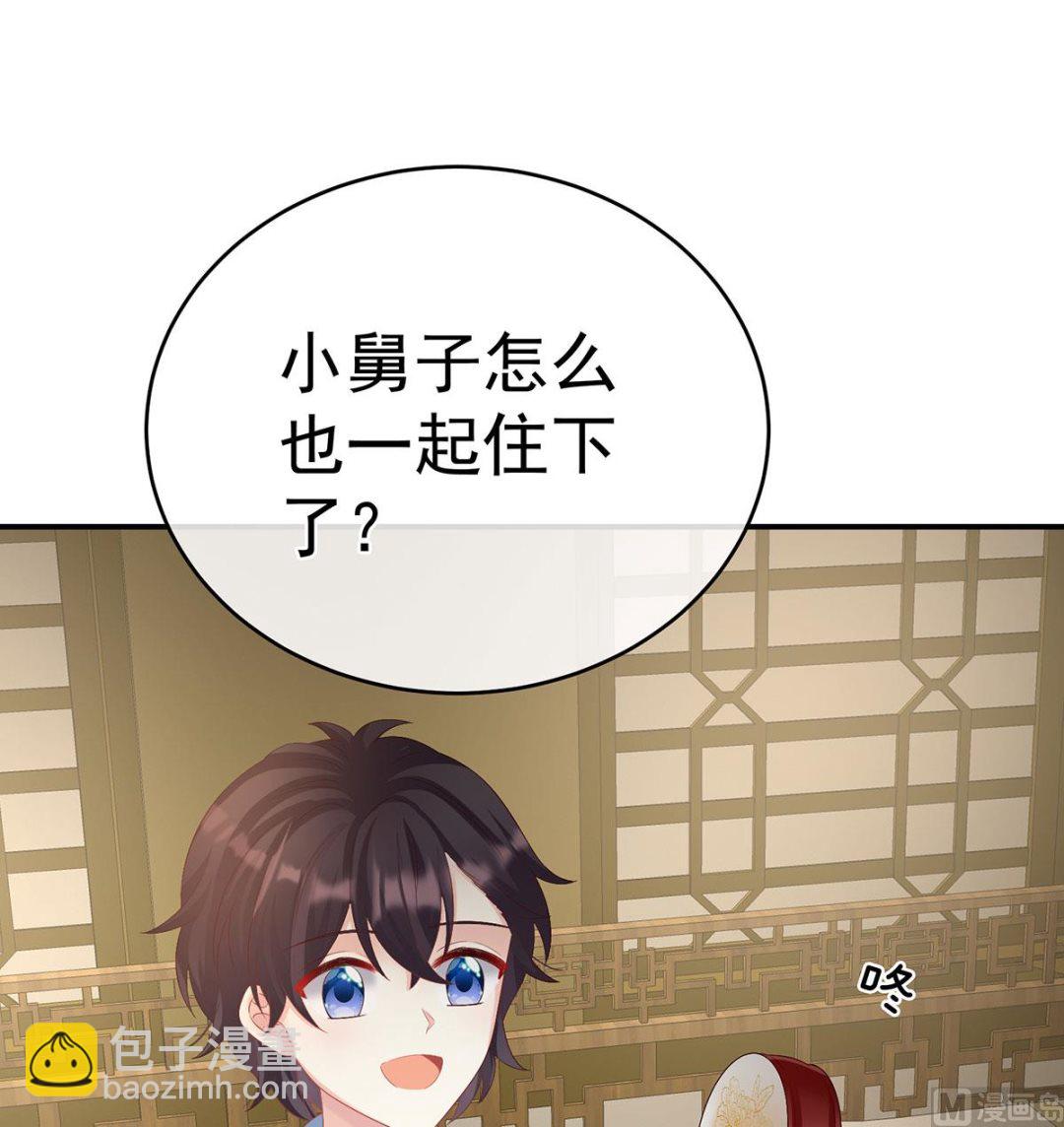 第69话 情敌34