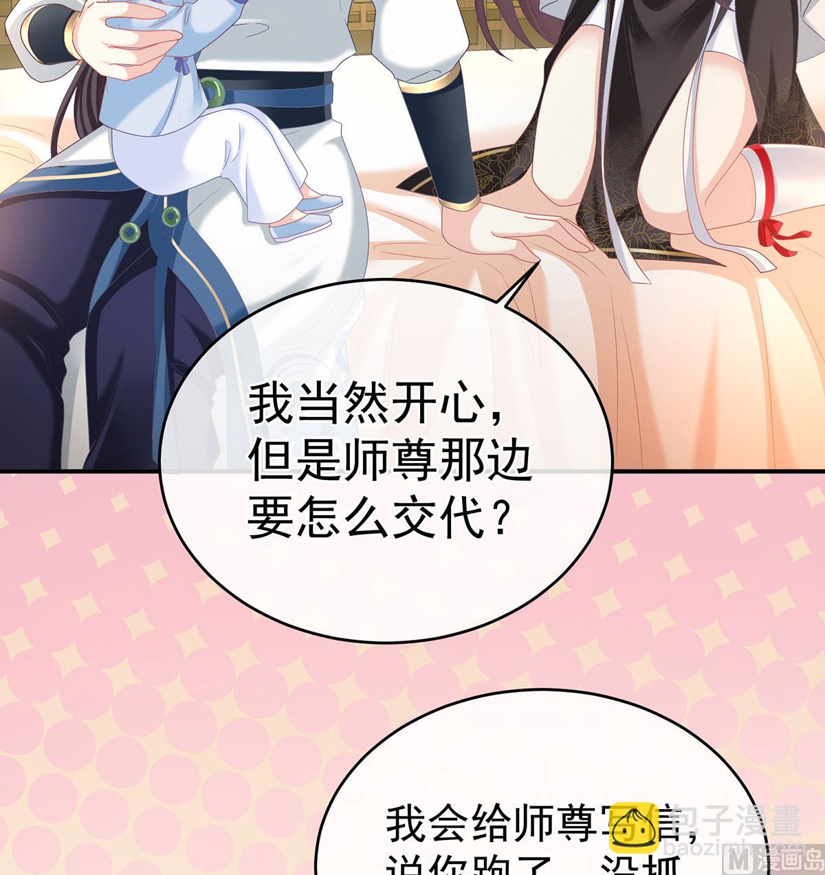 第69话 情敌41