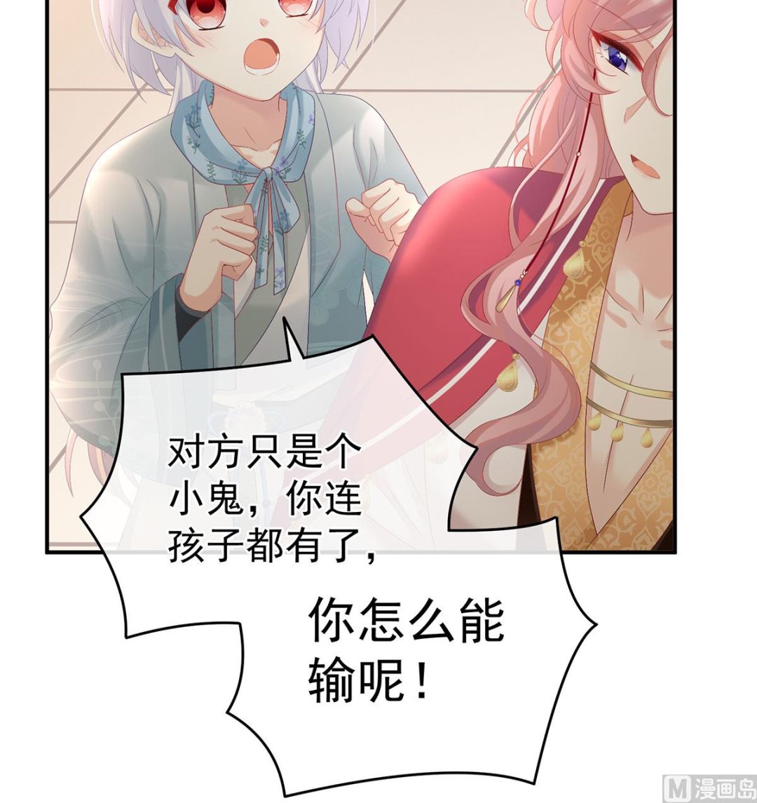 第69话 情敌55