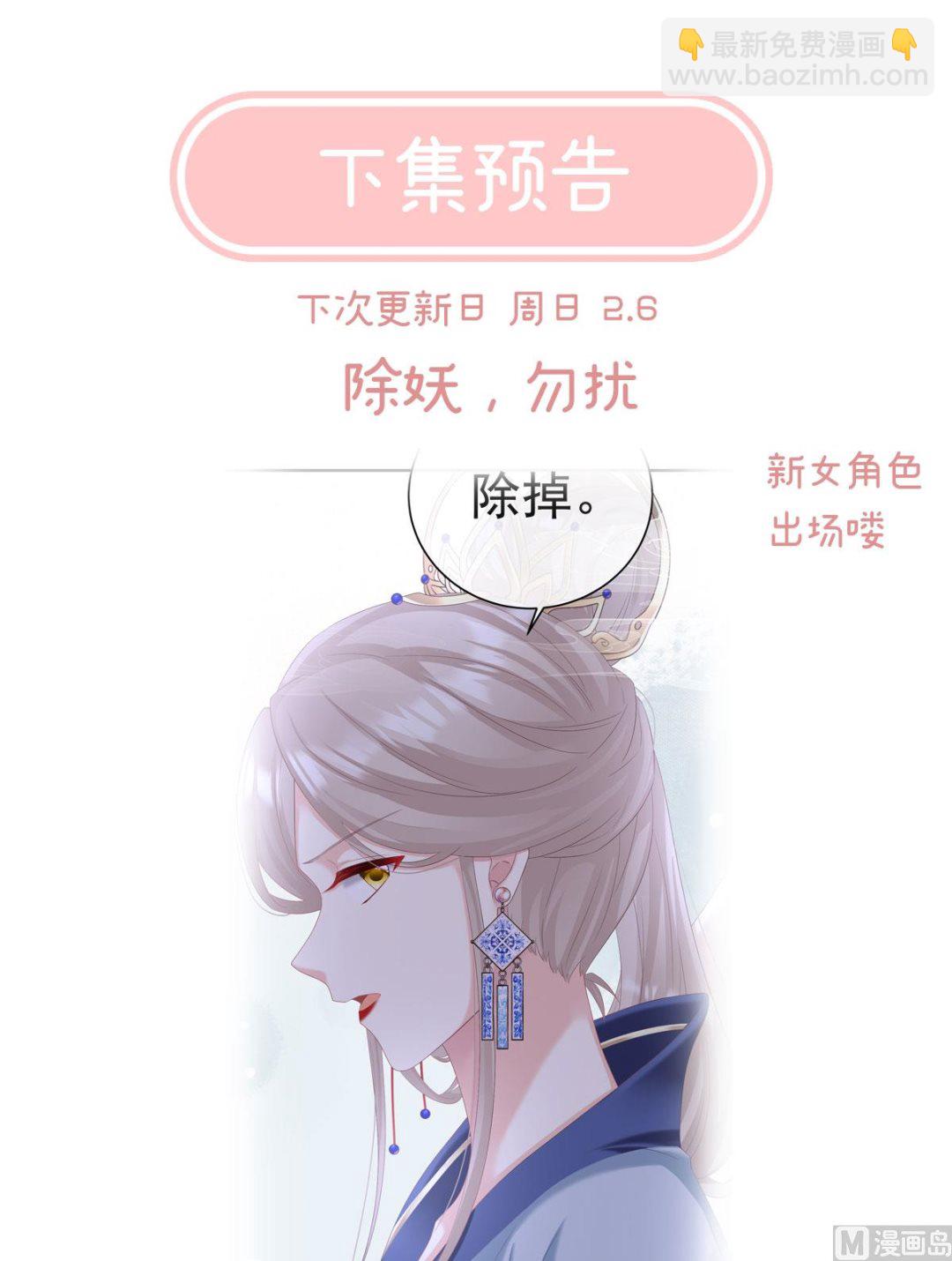 第69话 情敌76