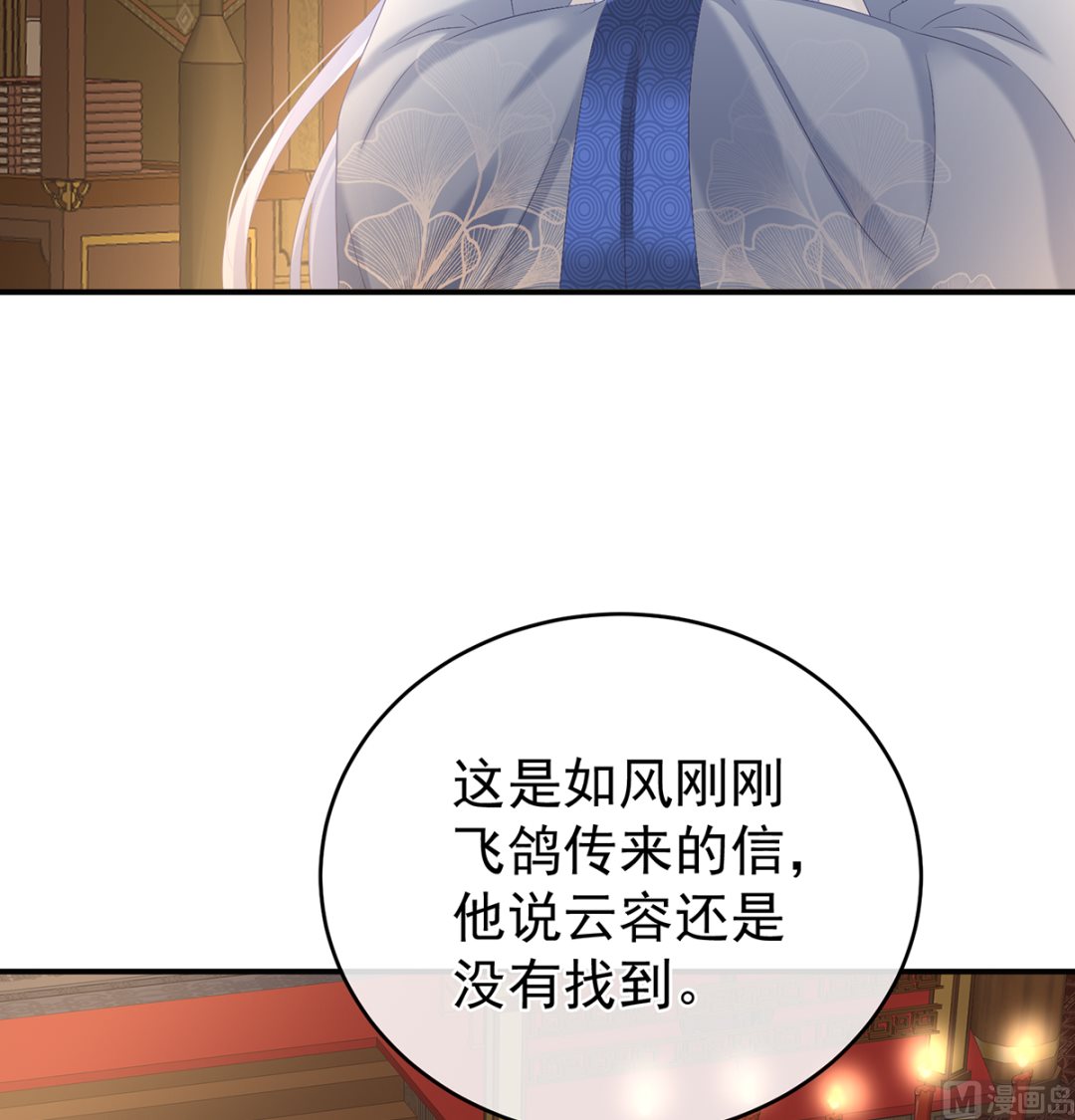 第70话 她果然在意他10