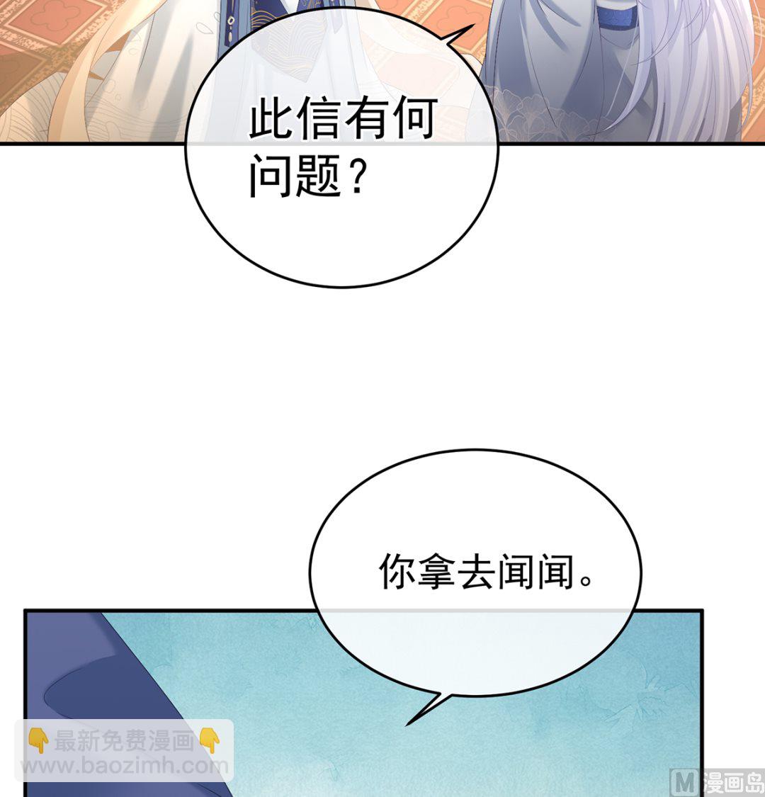 第70话 她果然在意他12