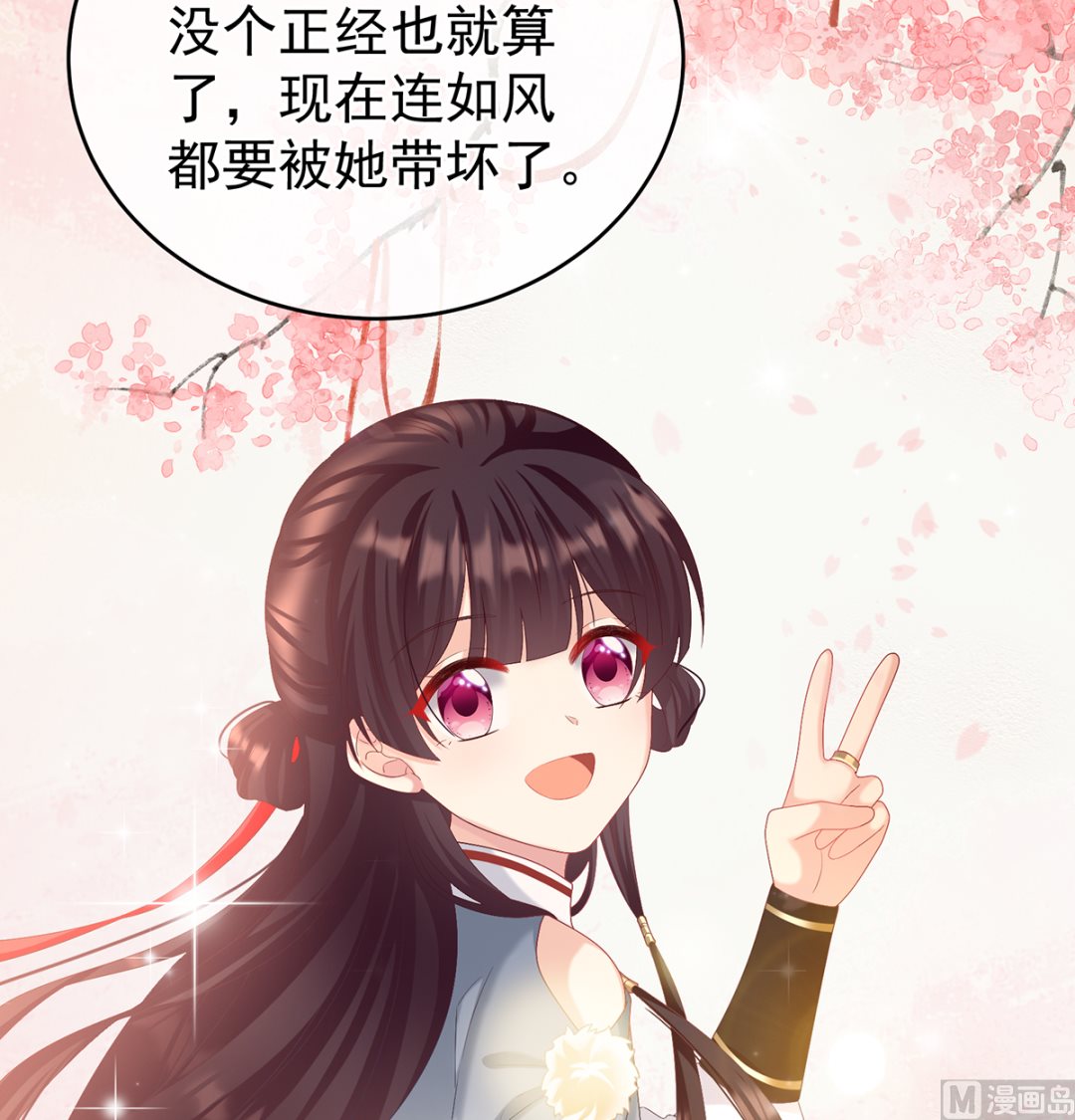 第70话 她果然在意他18