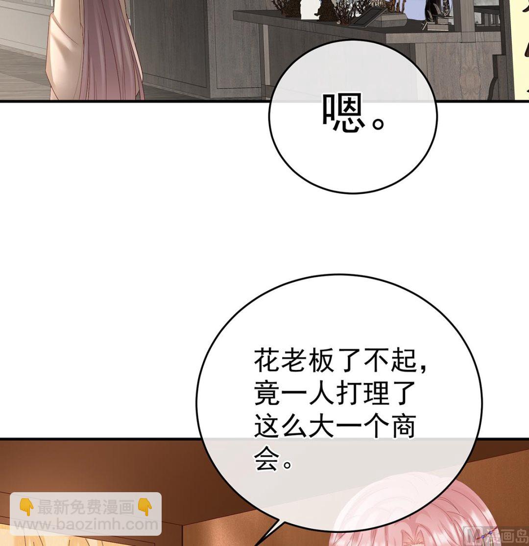 第70话 她果然在意他29