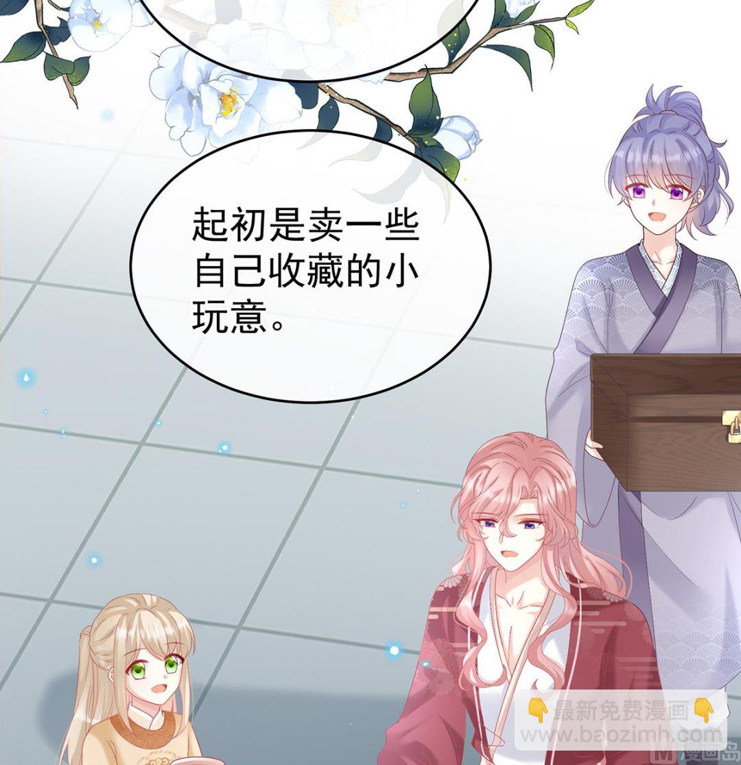 第70话 她果然在意他33