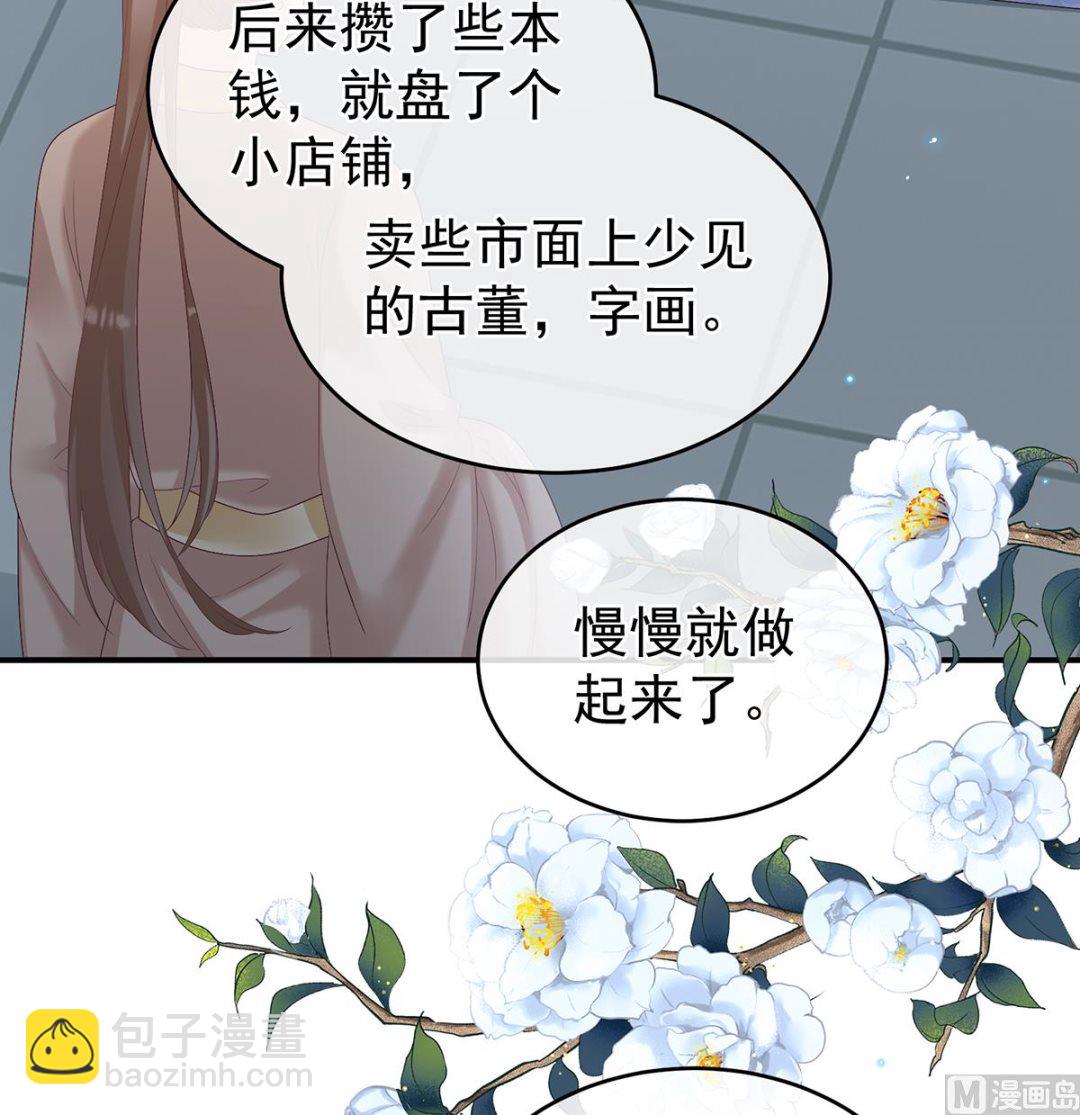 第70话 她果然在意他35