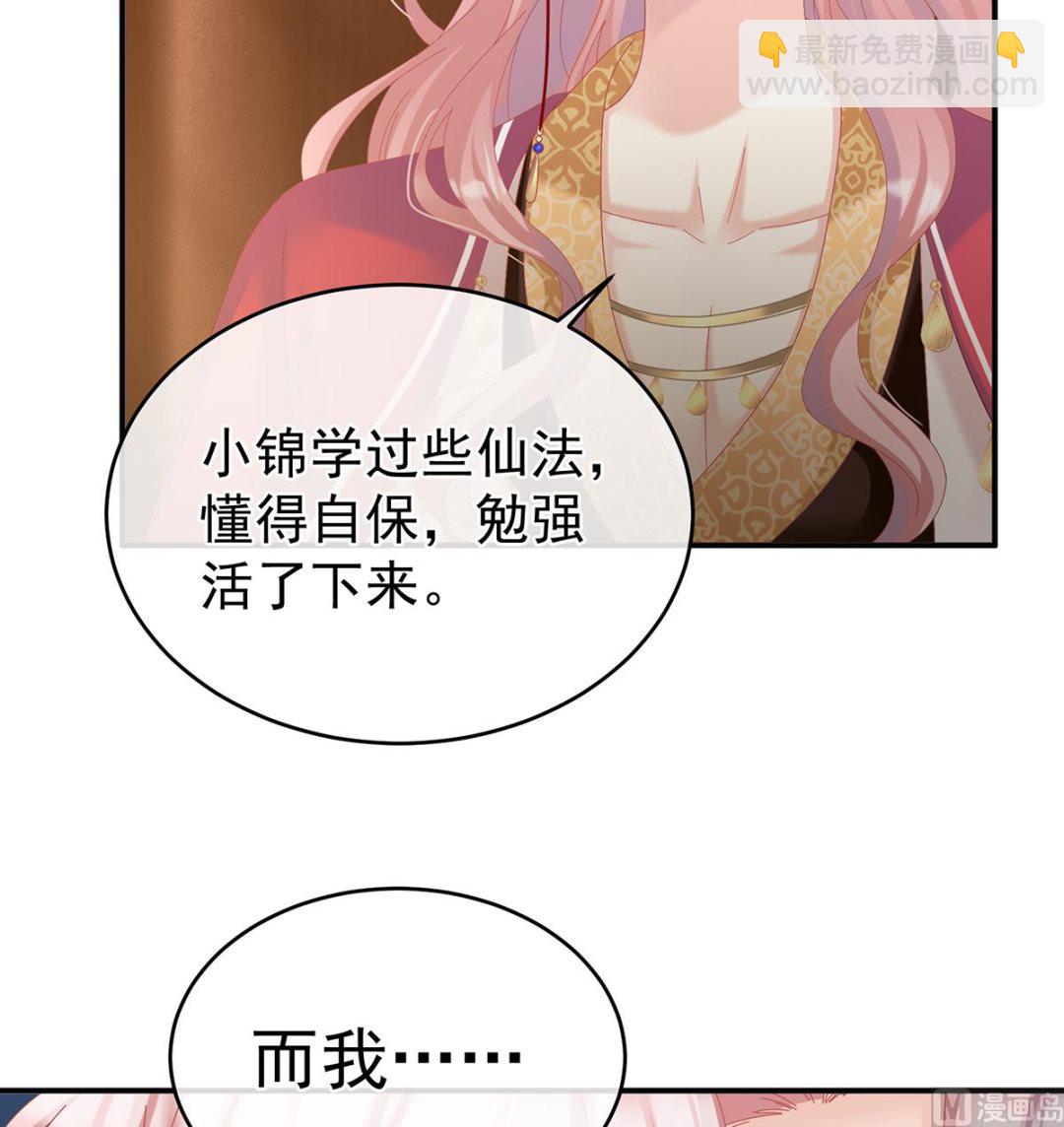第70话 她果然在意他54