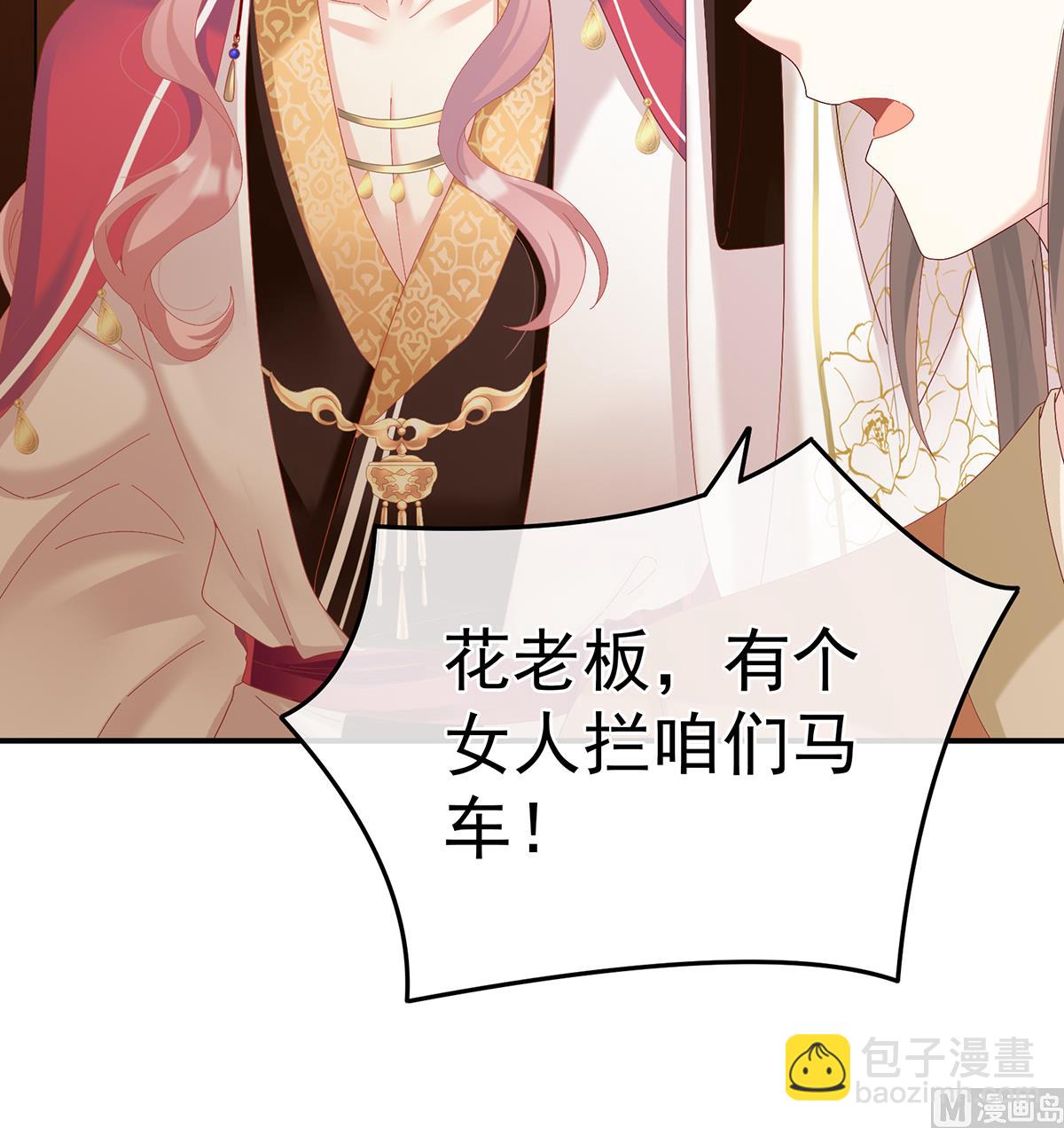 第70话 她果然在意他68