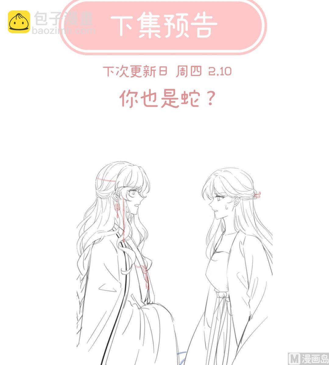 第70话 她果然在意他77