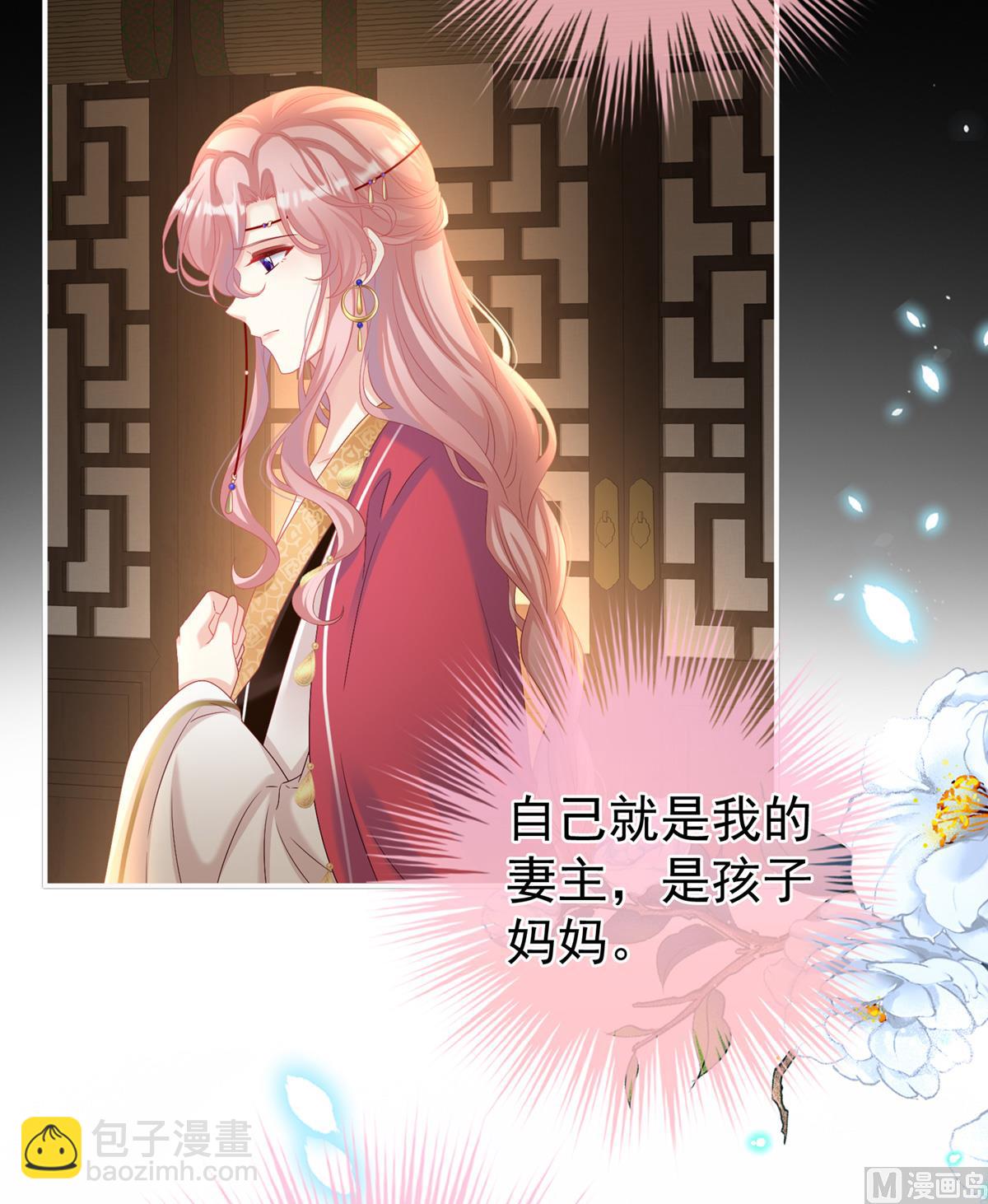 第72话 共赴云雨？11