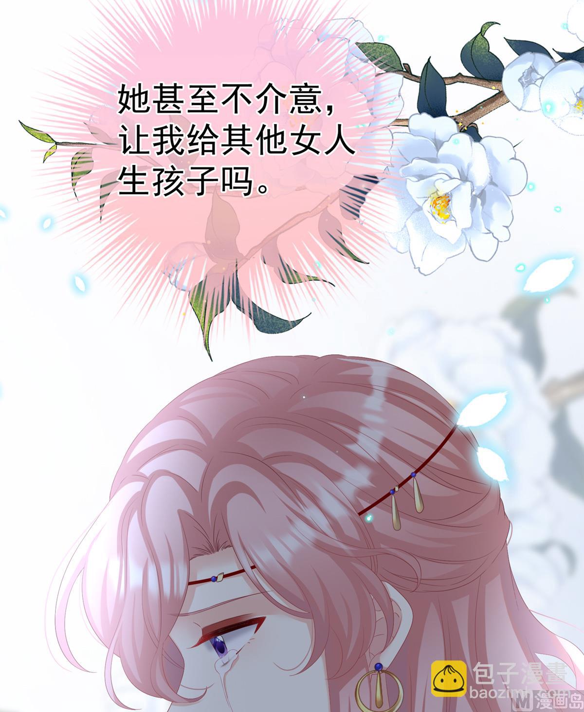 第72话 共赴云雨？12