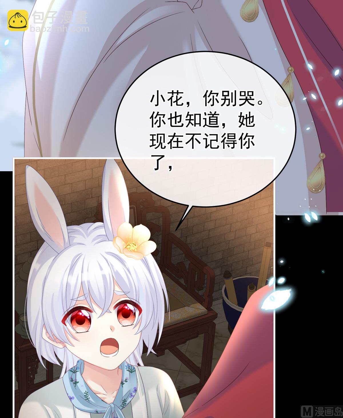 第72话 共赴云雨？14