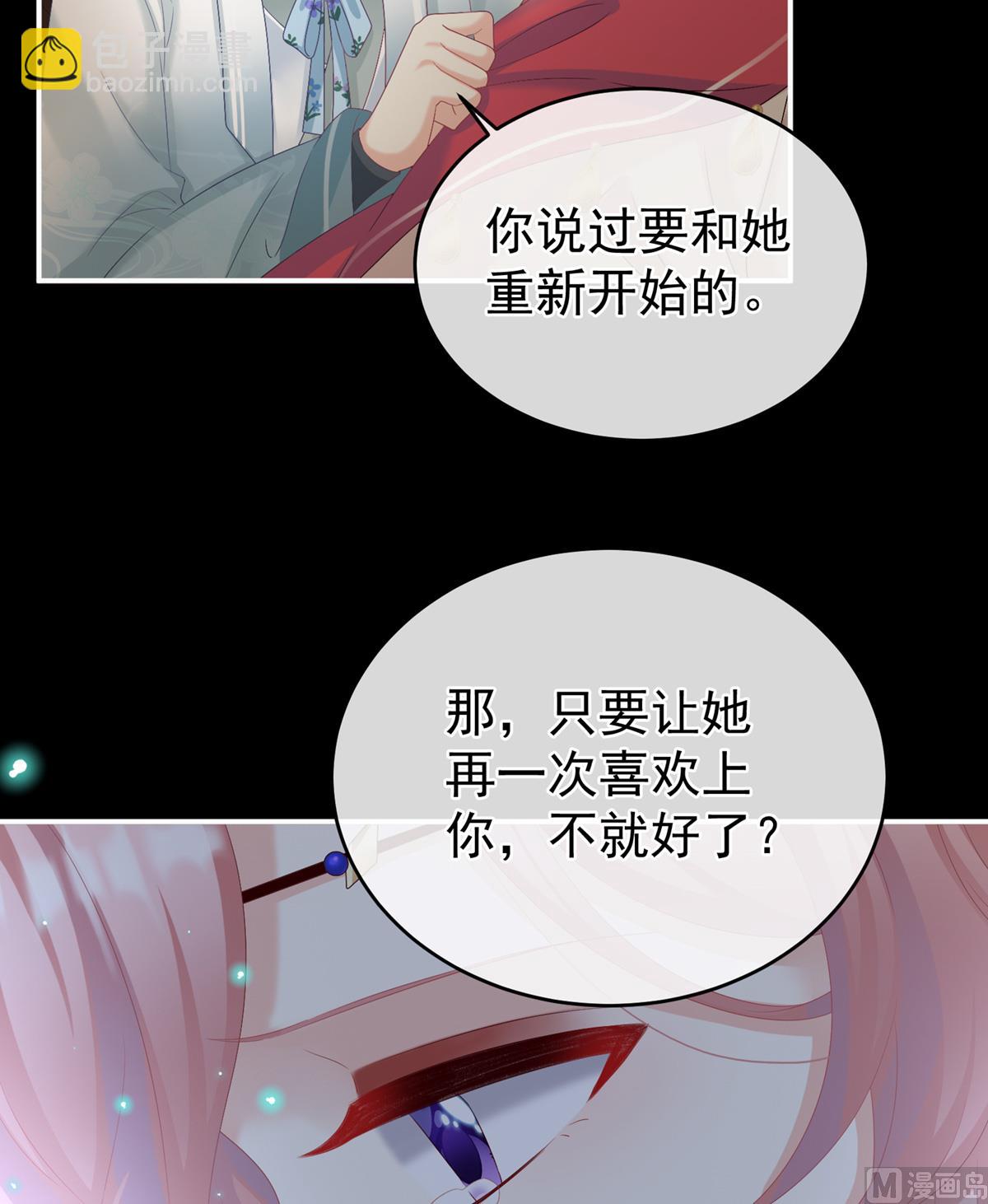 第72话 共赴云雨？15