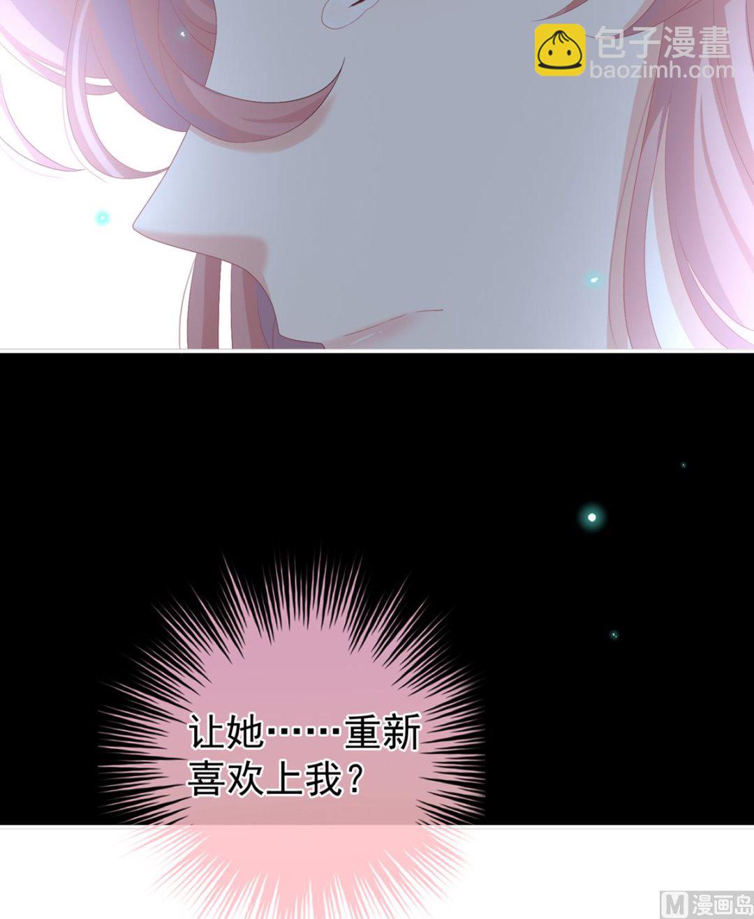 第72话 共赴云雨？16