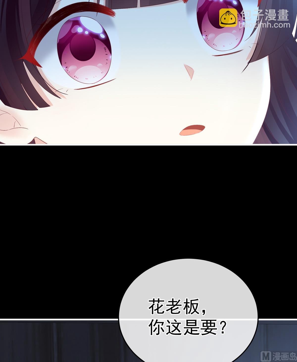 第72话 共赴云雨？24