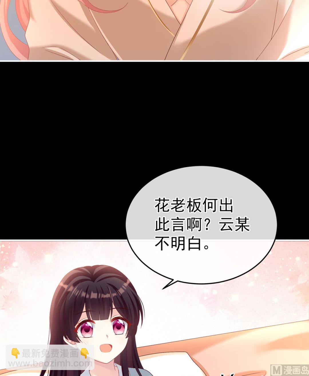 第72话 共赴云雨？28