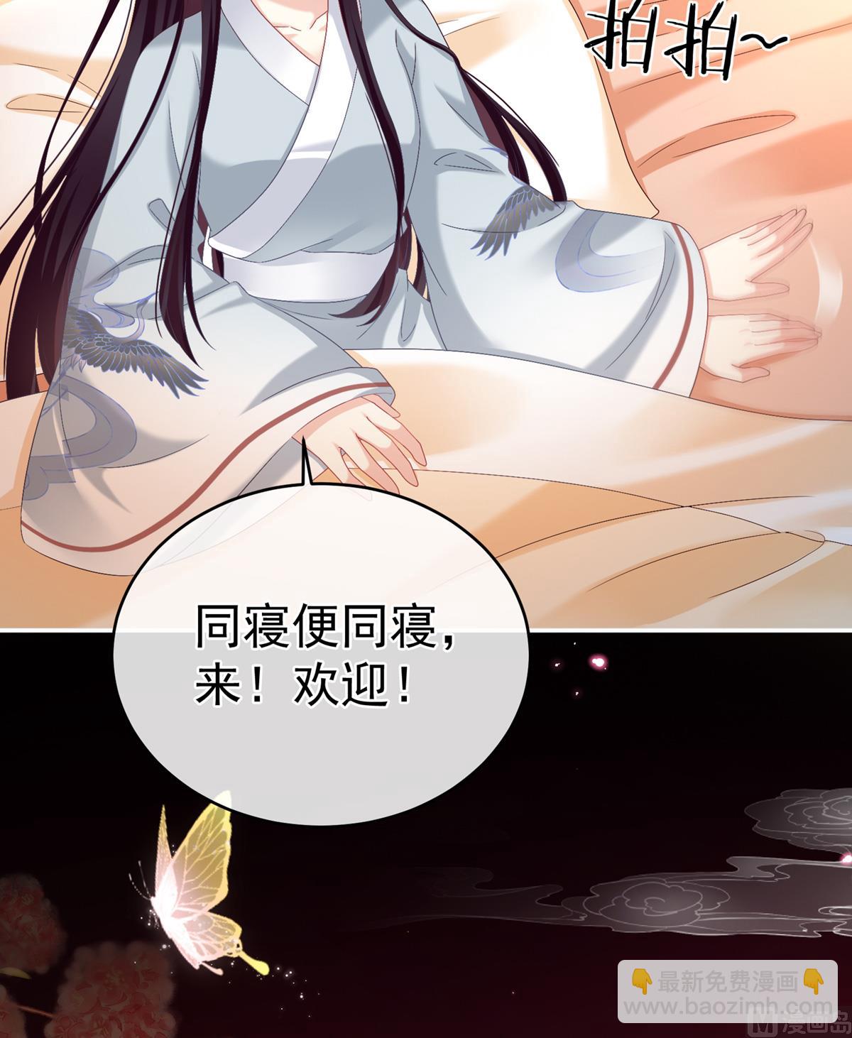 第72话 共赴云雨？29