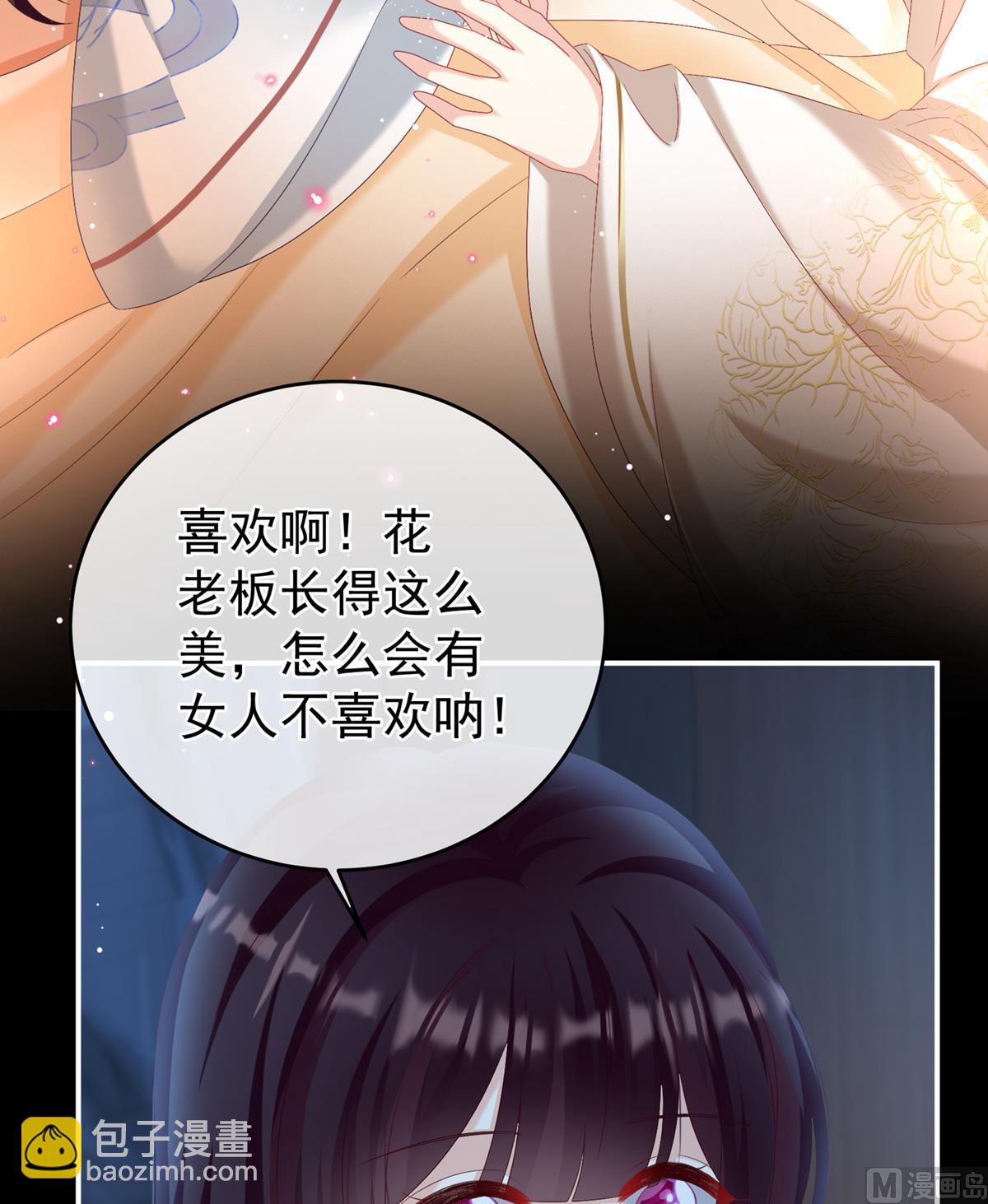 第72话 共赴云雨？32