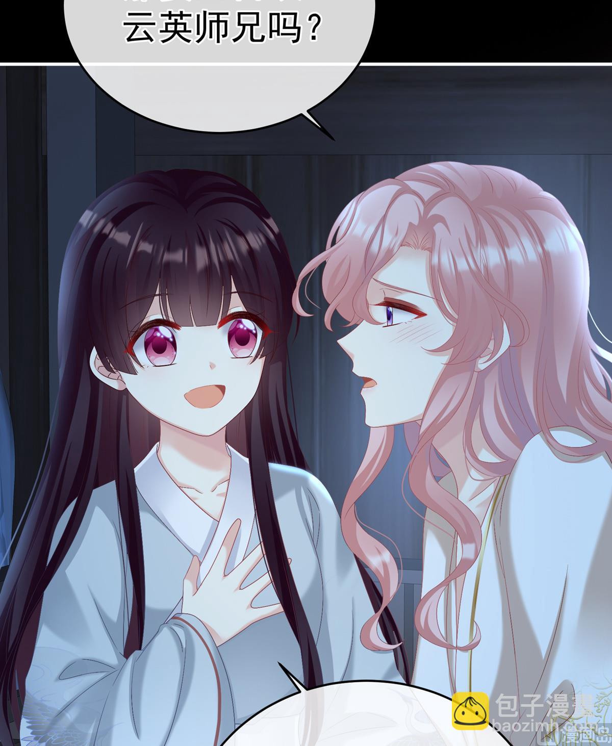 第72话 共赴云雨？34