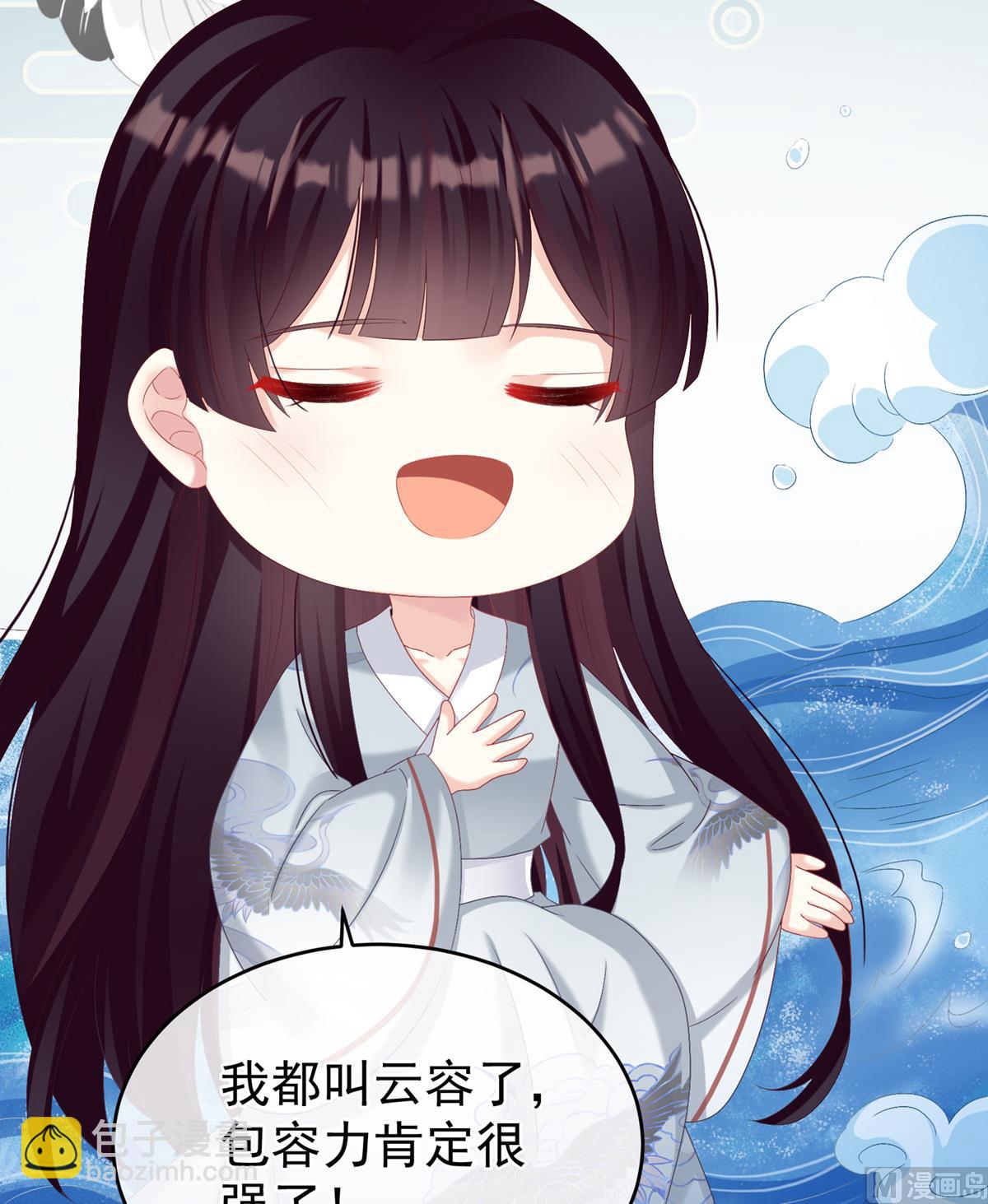 第72话 共赴云雨？36