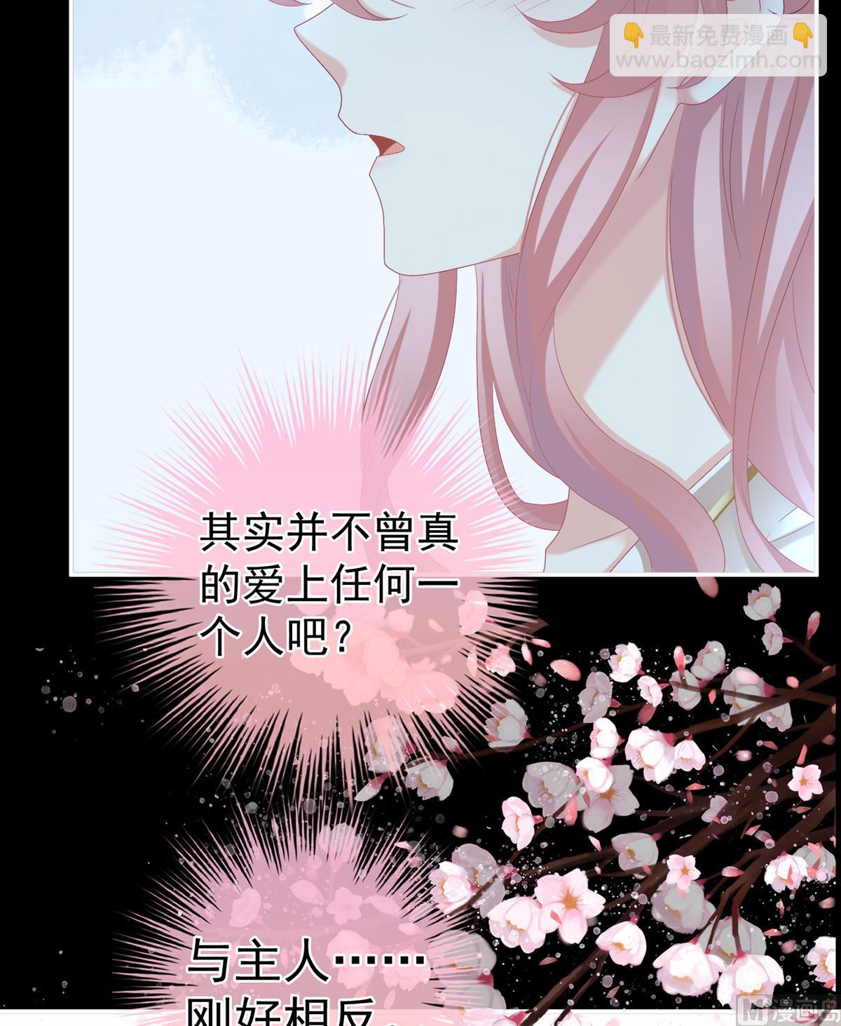 第72话 共赴云雨？38