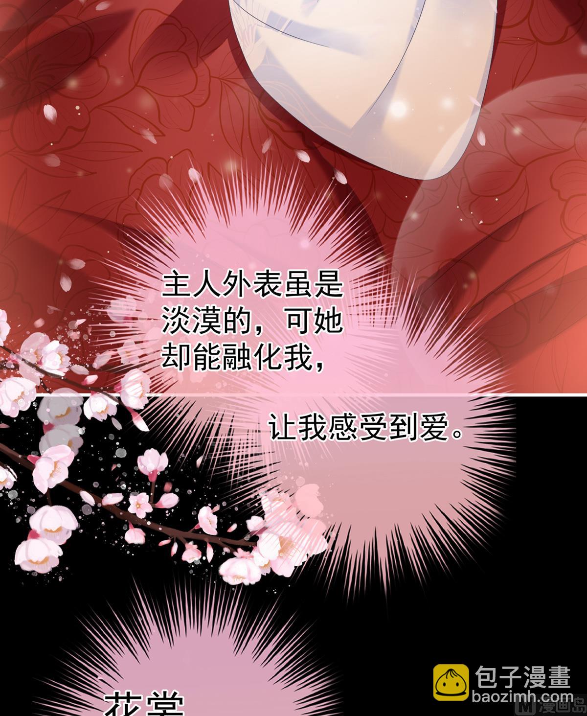 第72话 共赴云雨？40