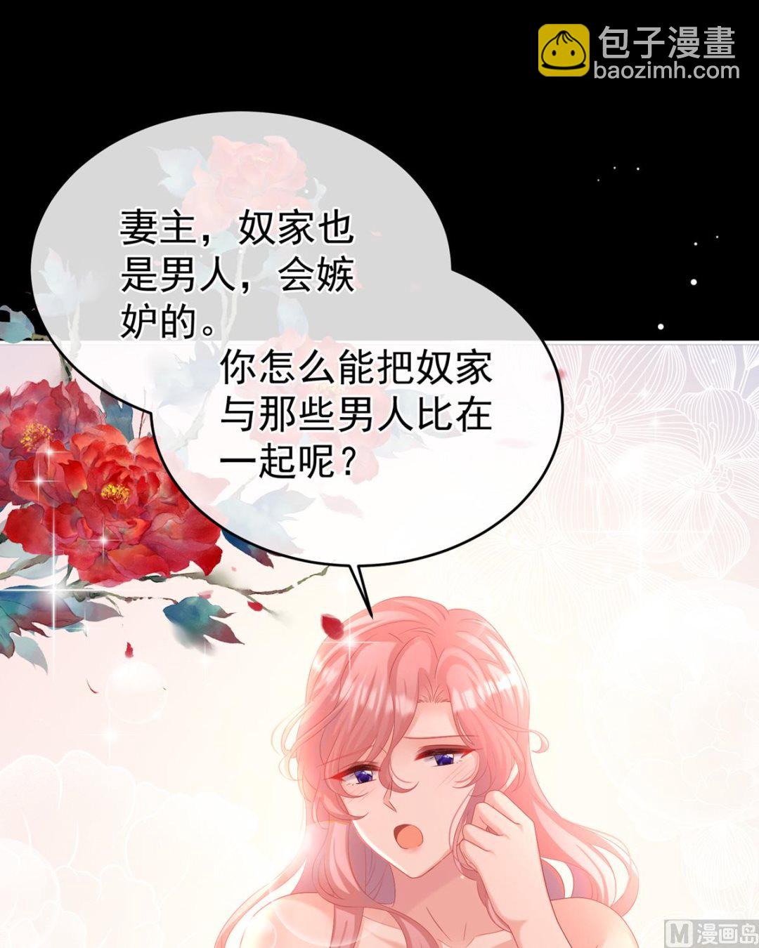 第72话 共赴云雨？42
