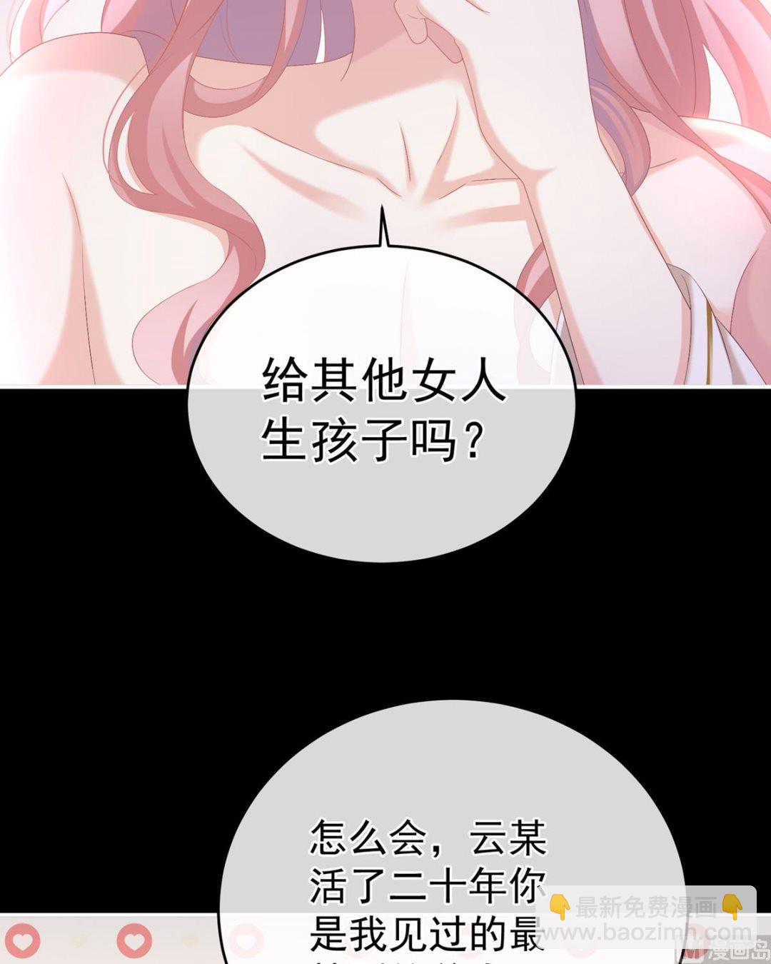 第72话 共赴云雨？45