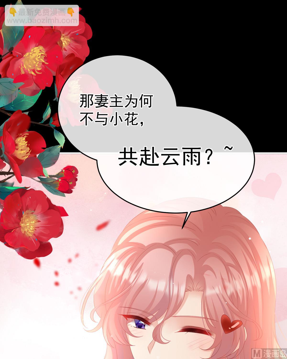 第72话 共赴云雨？51