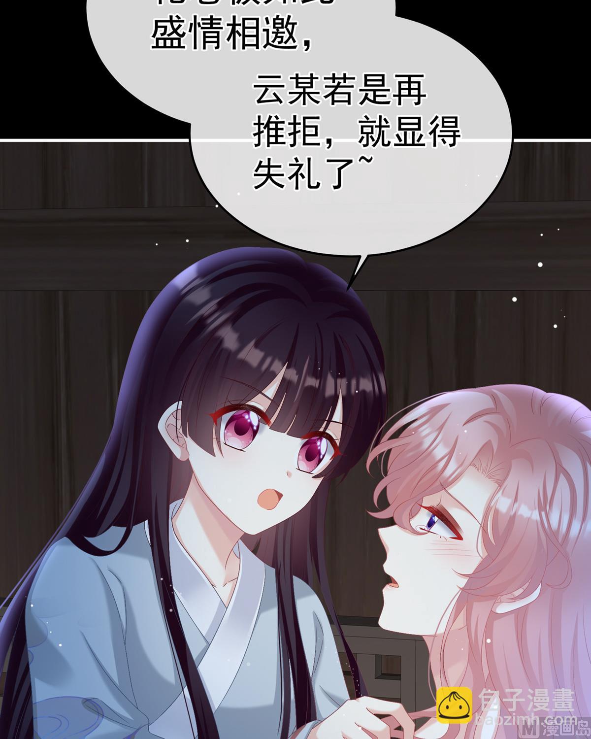 第72话 共赴云雨？53