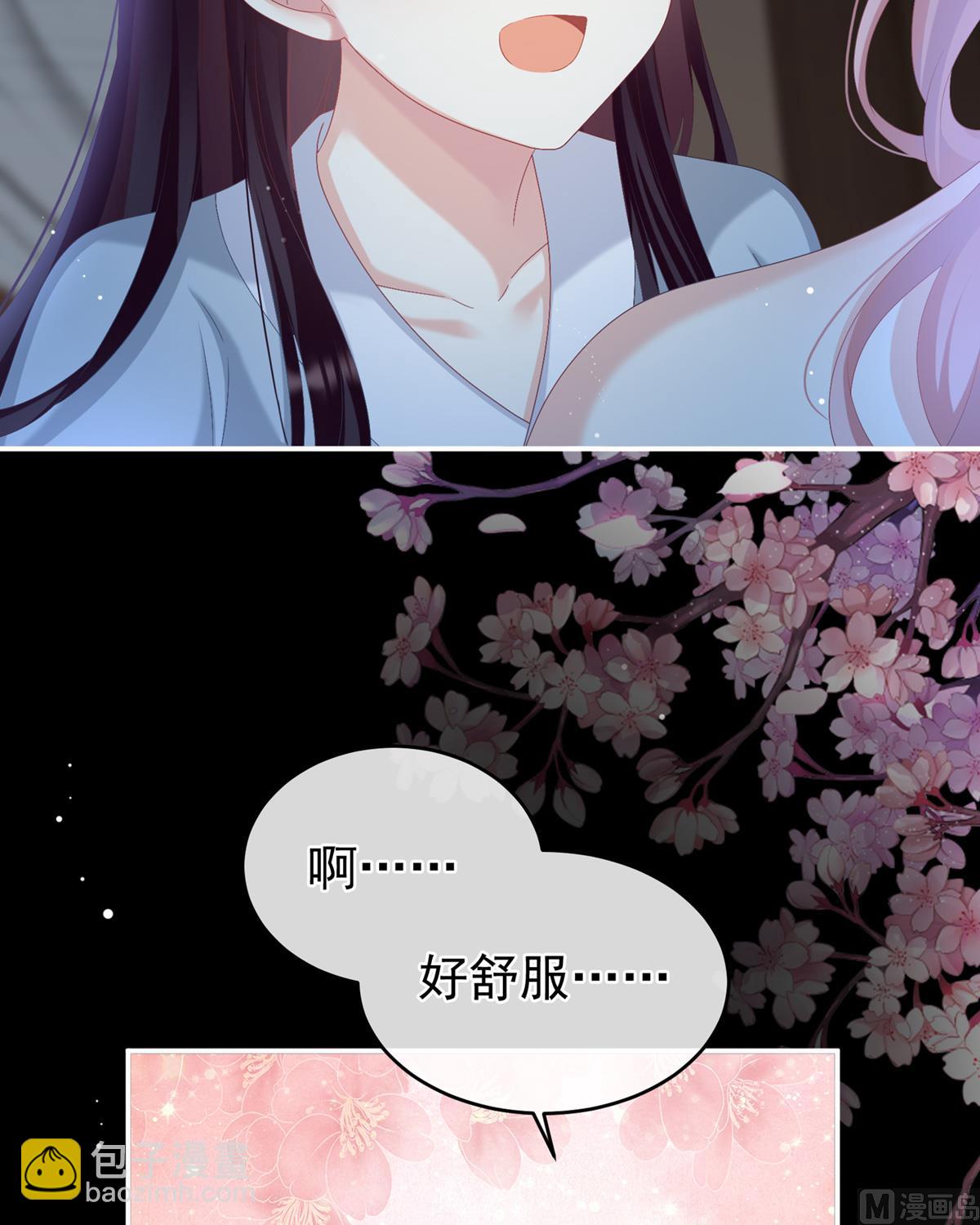 第72话 共赴云雨？58