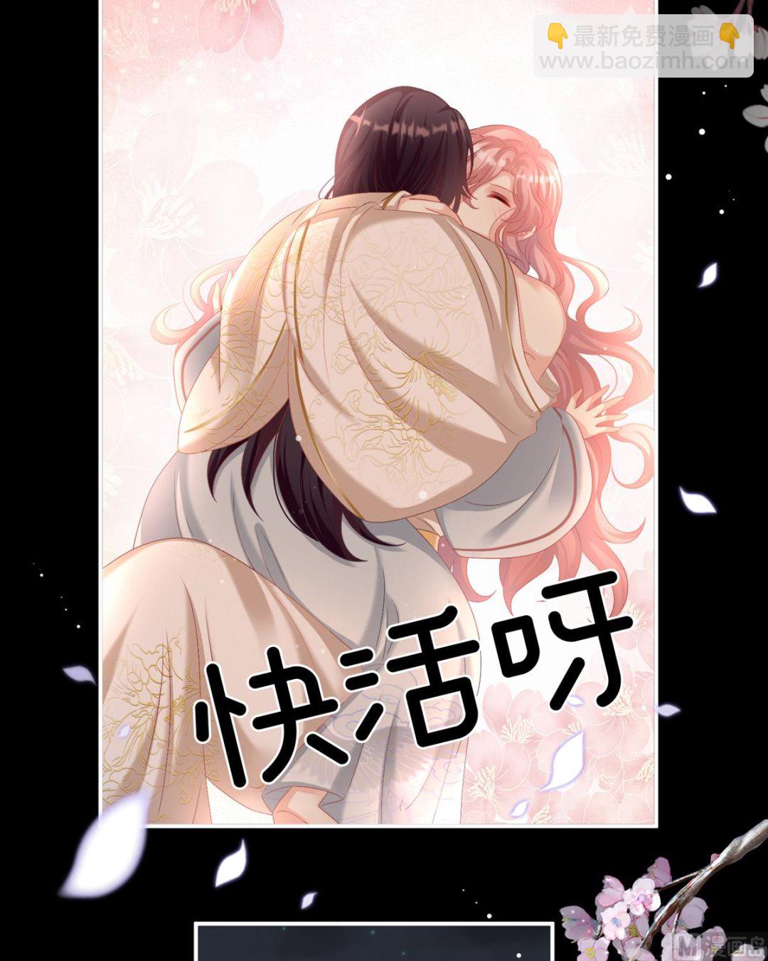 第72话 共赴云雨？59