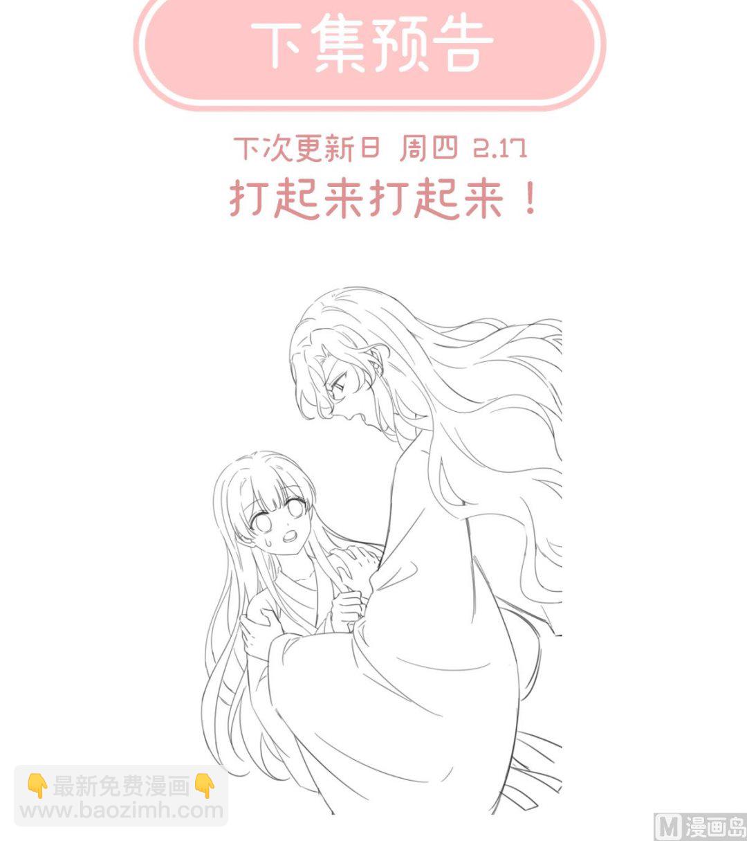 第72话 共赴云雨？67