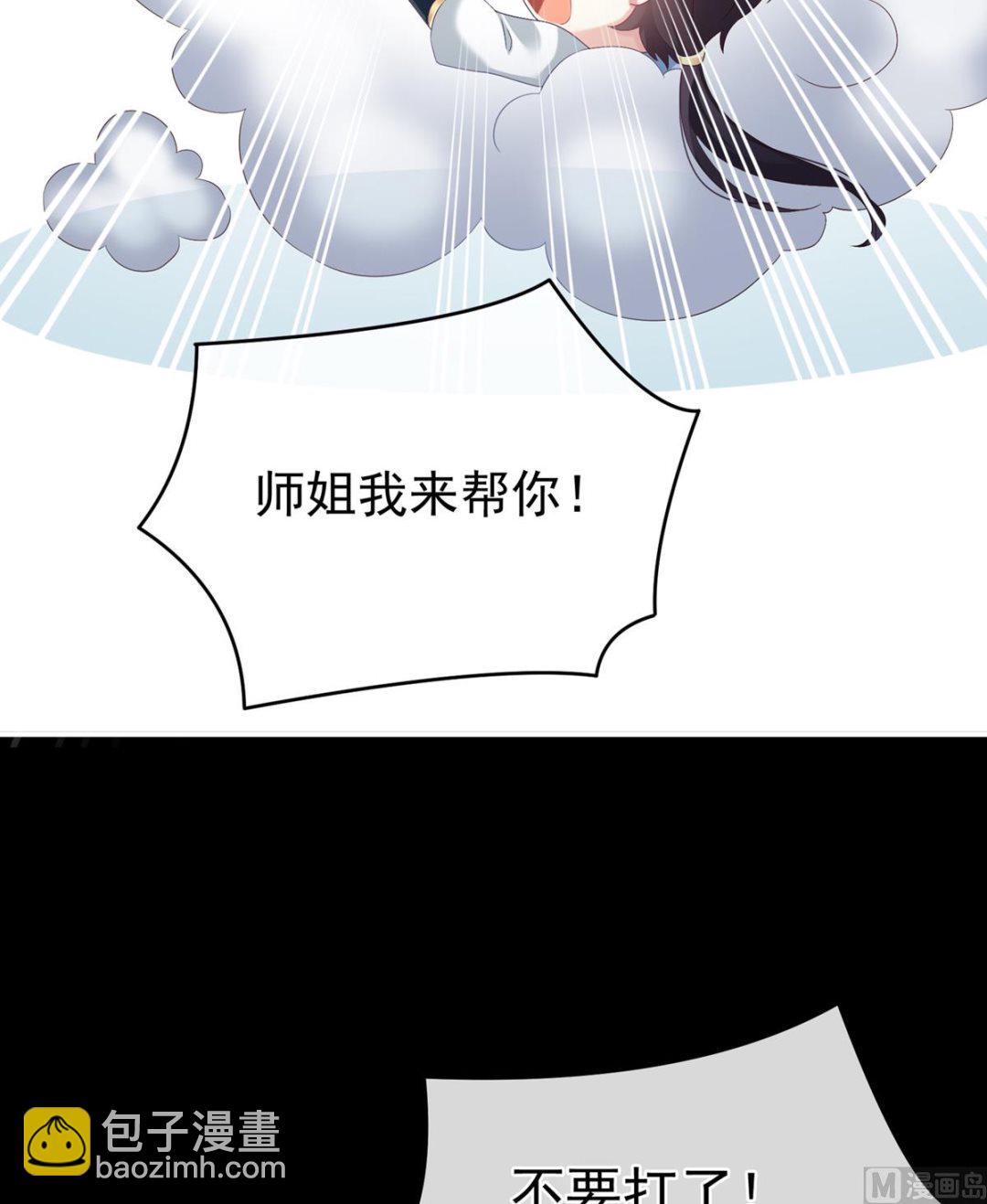 第72话 共赴云雨？8