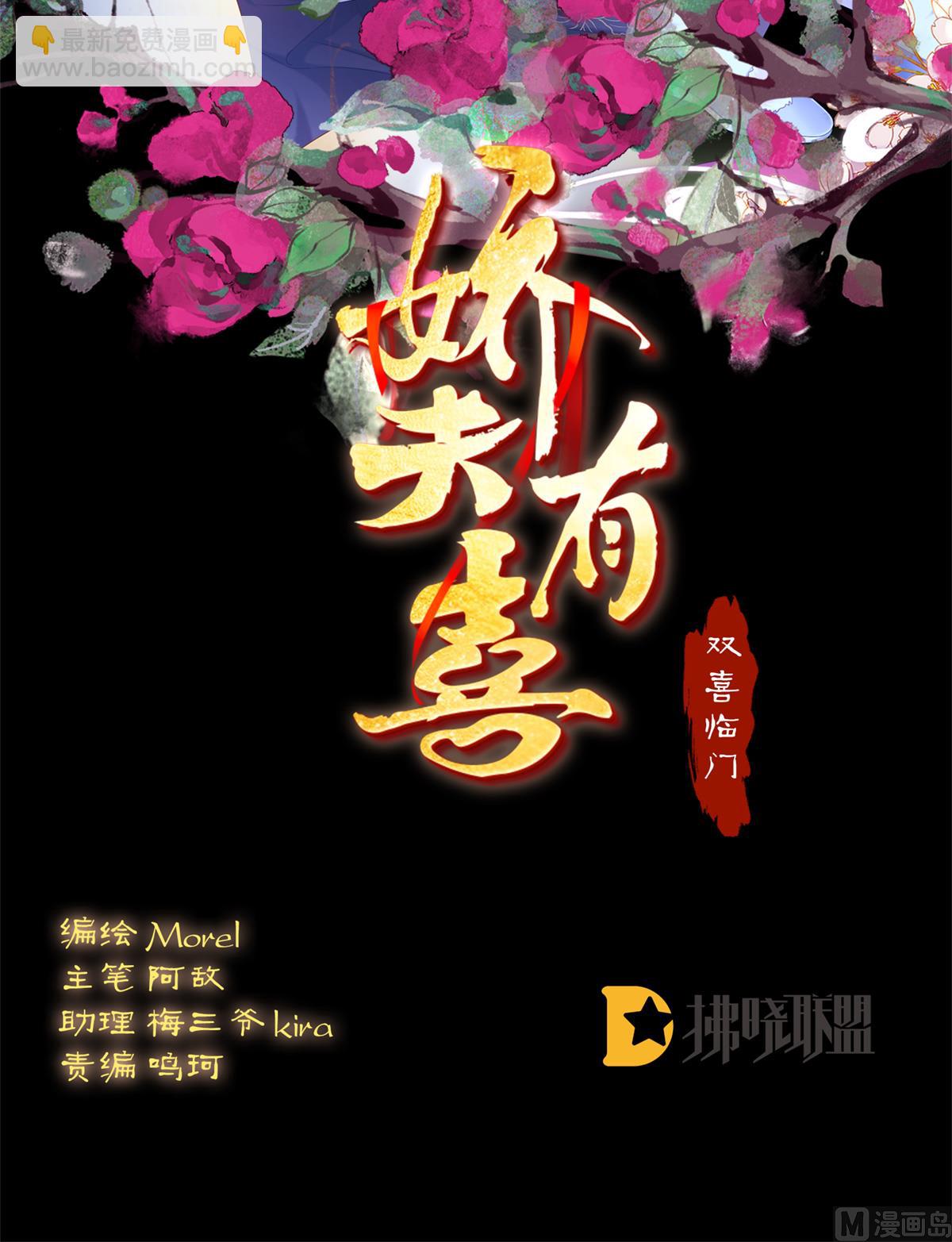 第74话 无常索命1