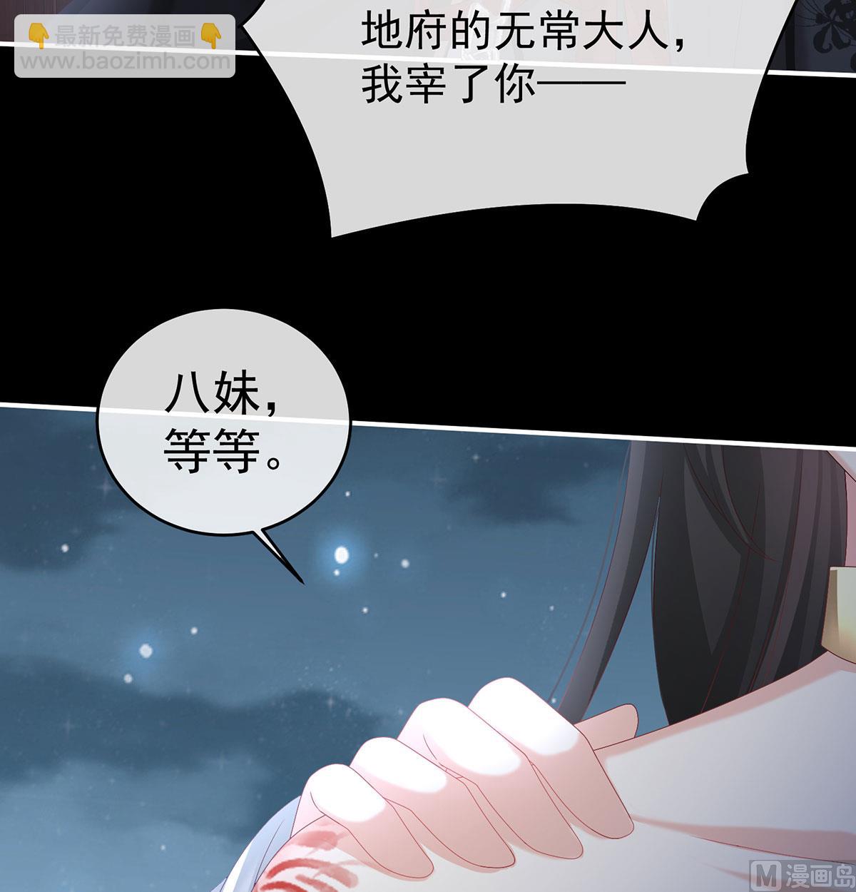 第74话 无常索命59