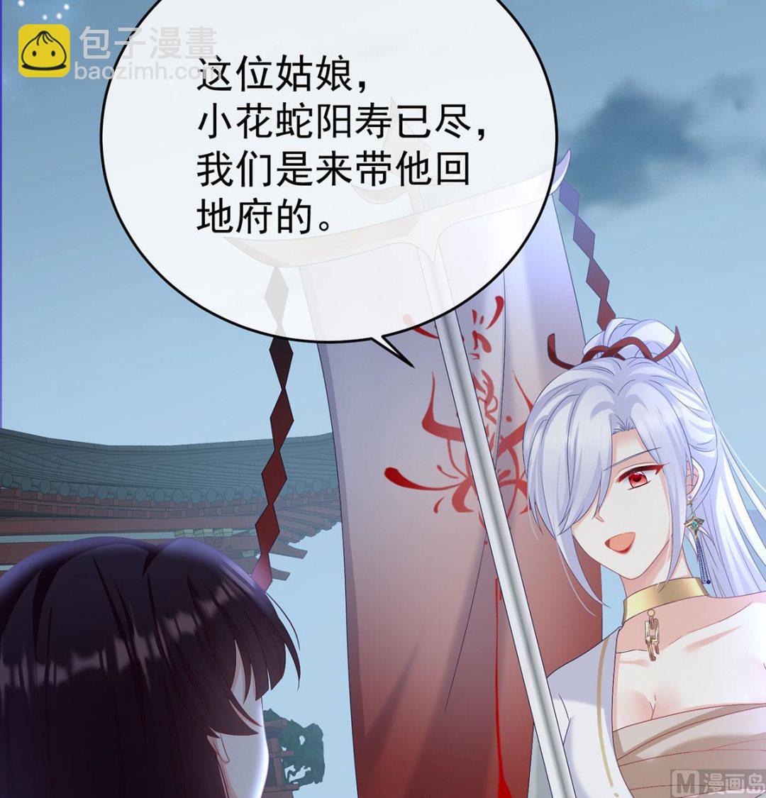 第74话 无常索命64