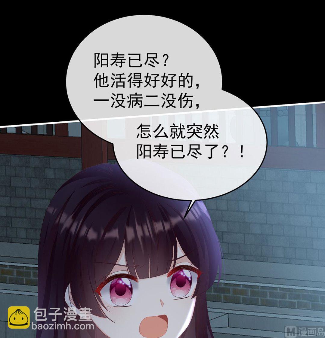 第74话 无常索命66