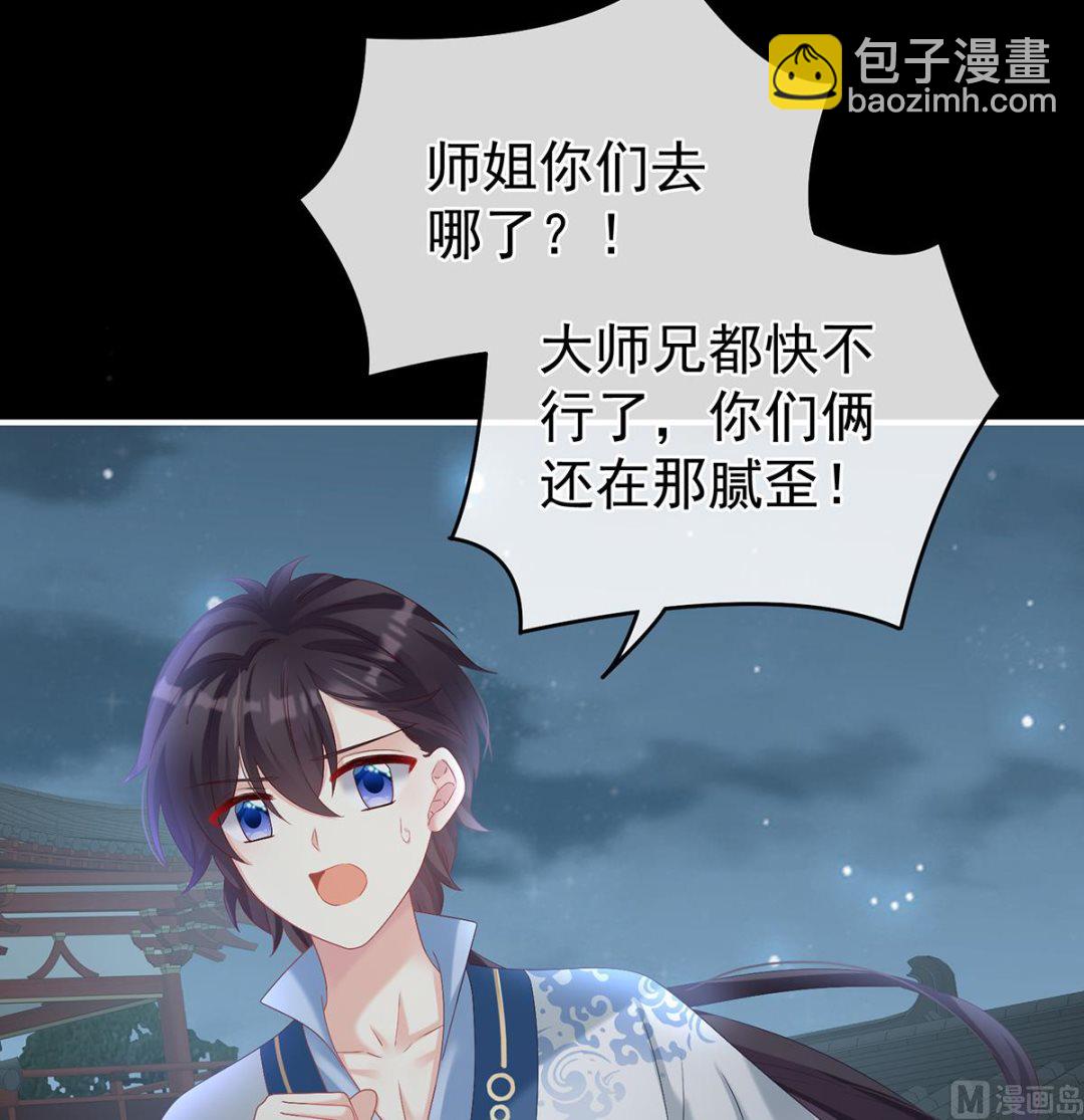 第75话 奈何桥上有情人29