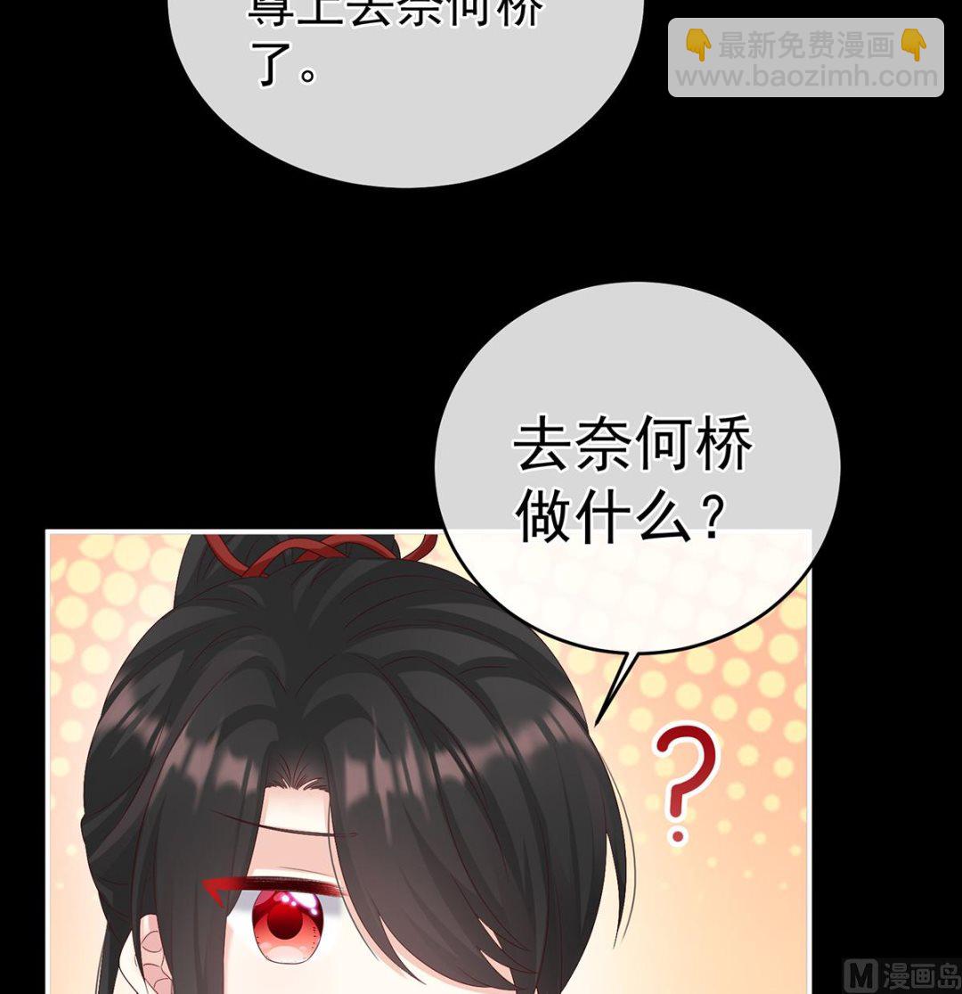 第75话 奈何桥上有情人40
