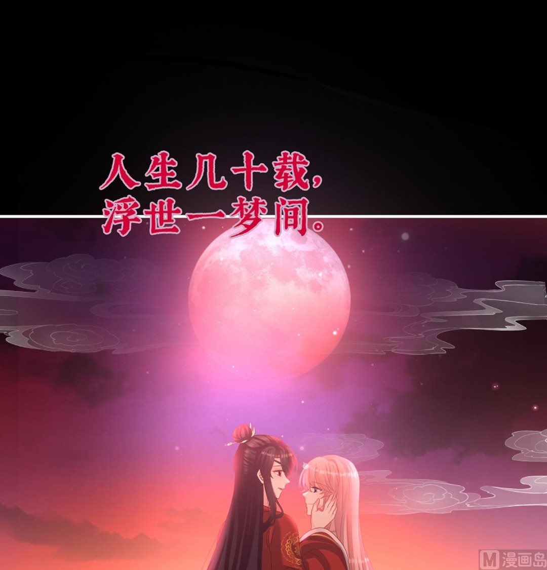 第75话 奈何桥上有情人48