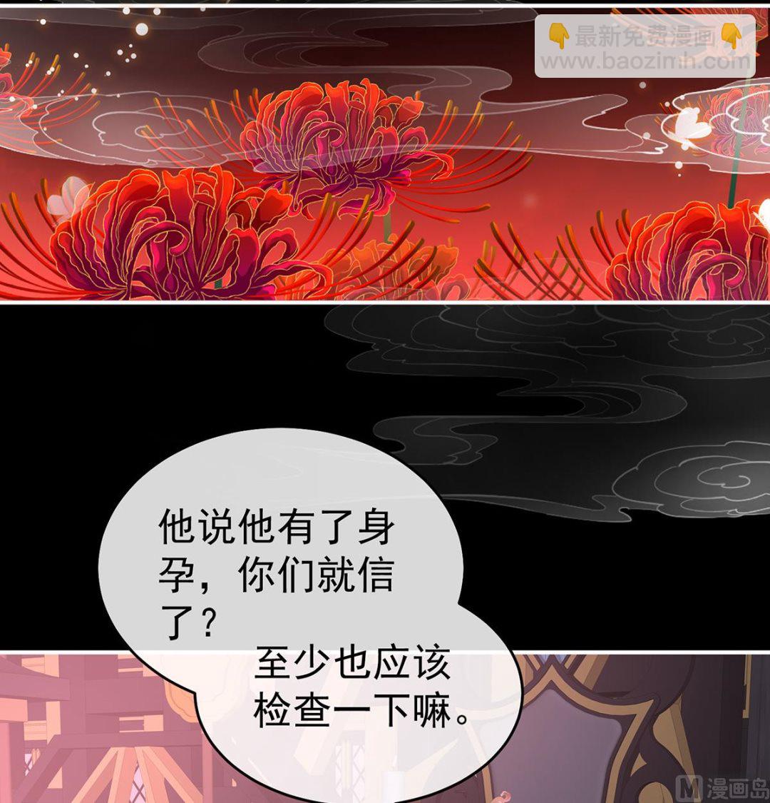 第75话 奈何桥上有情人70