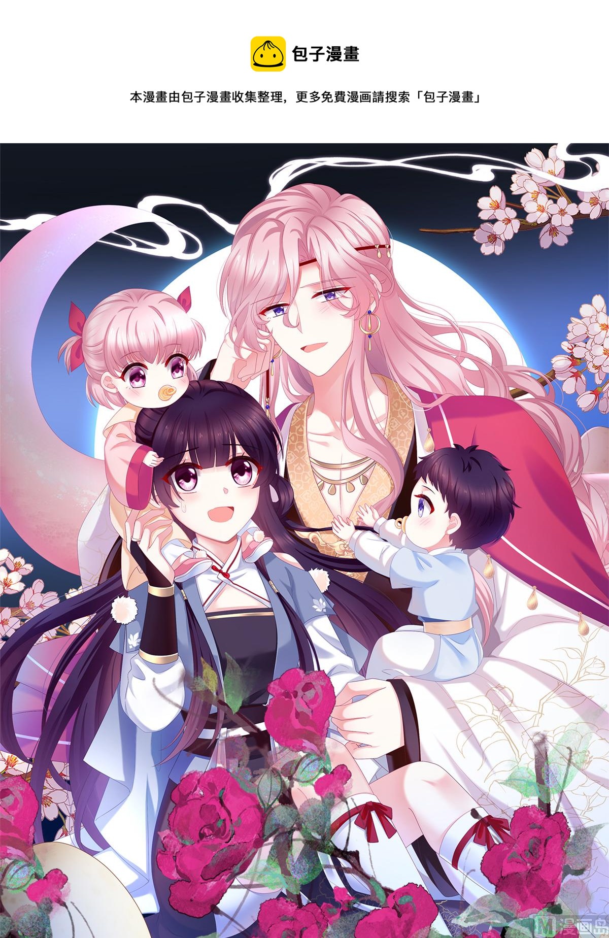 第83话 成亲0