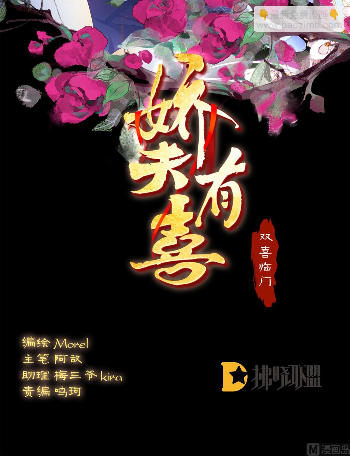 第83话 成亲1