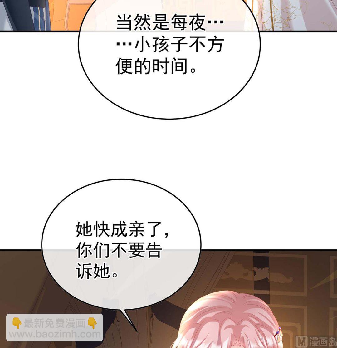 第83话 成亲11