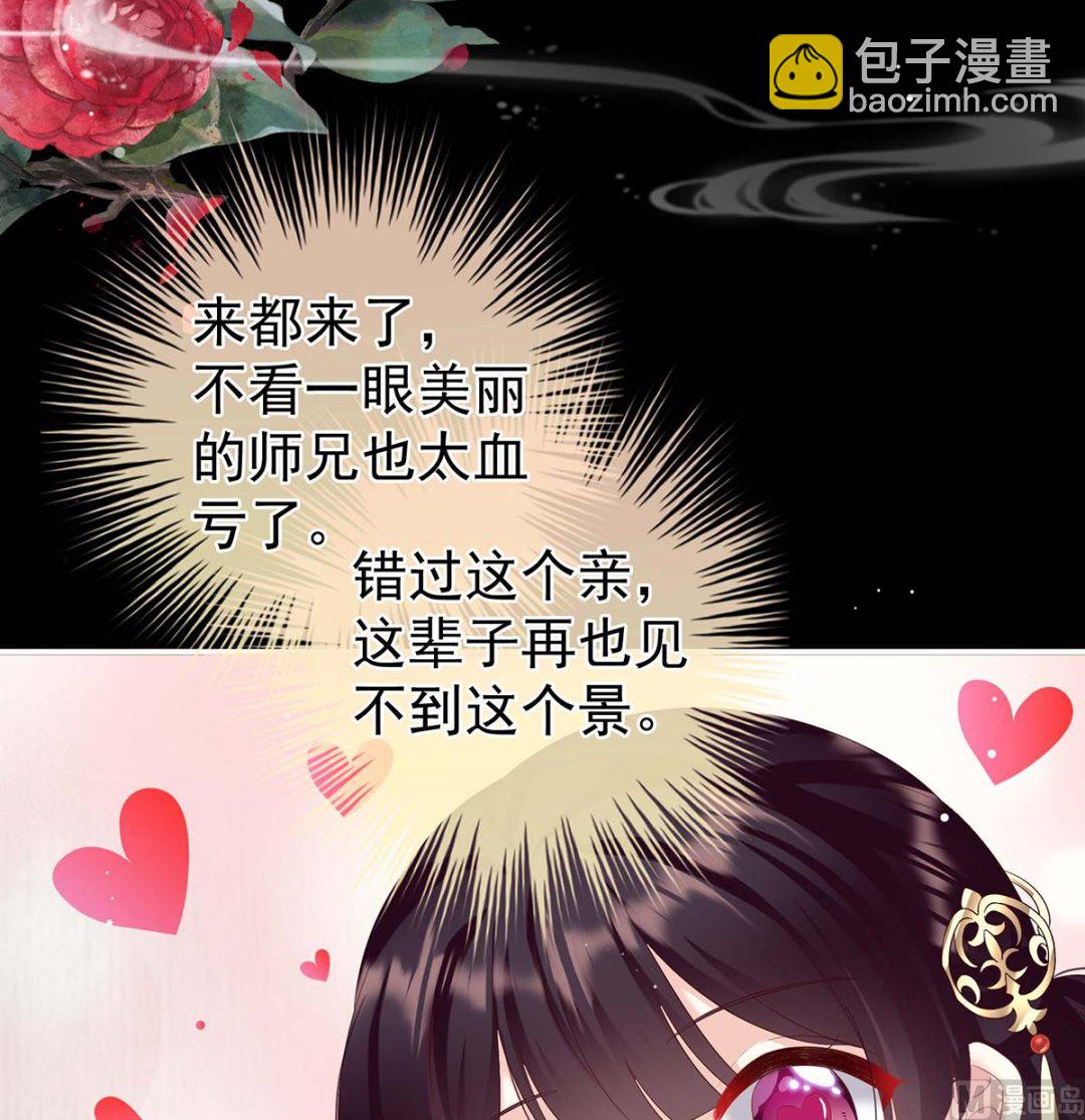 第83话 成亲29