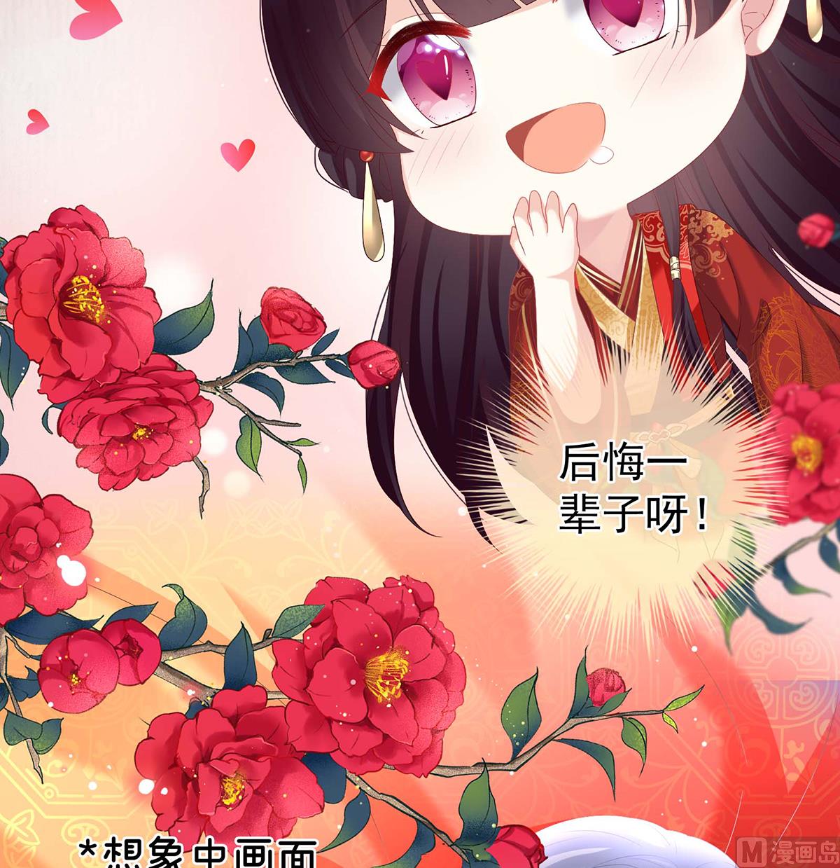 第83话 成亲30