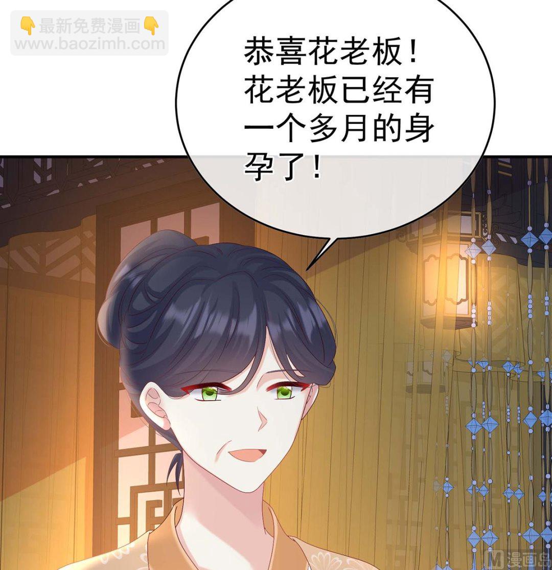 第83话 成亲4